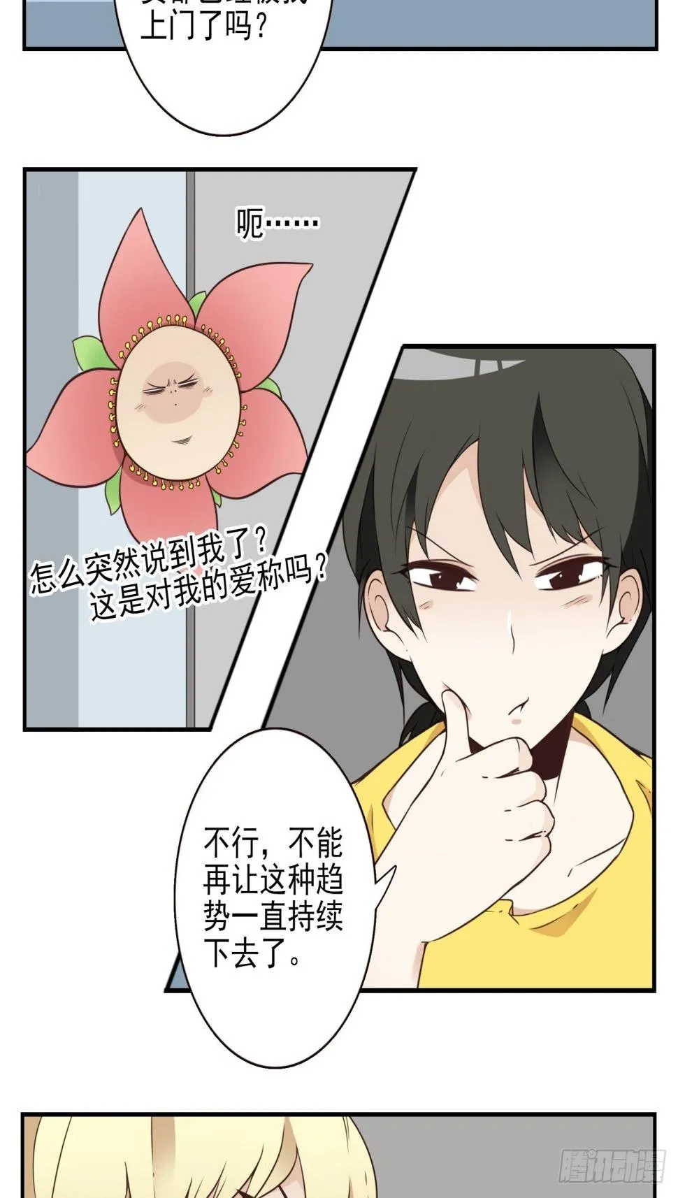 047-猎杀行动 第8页