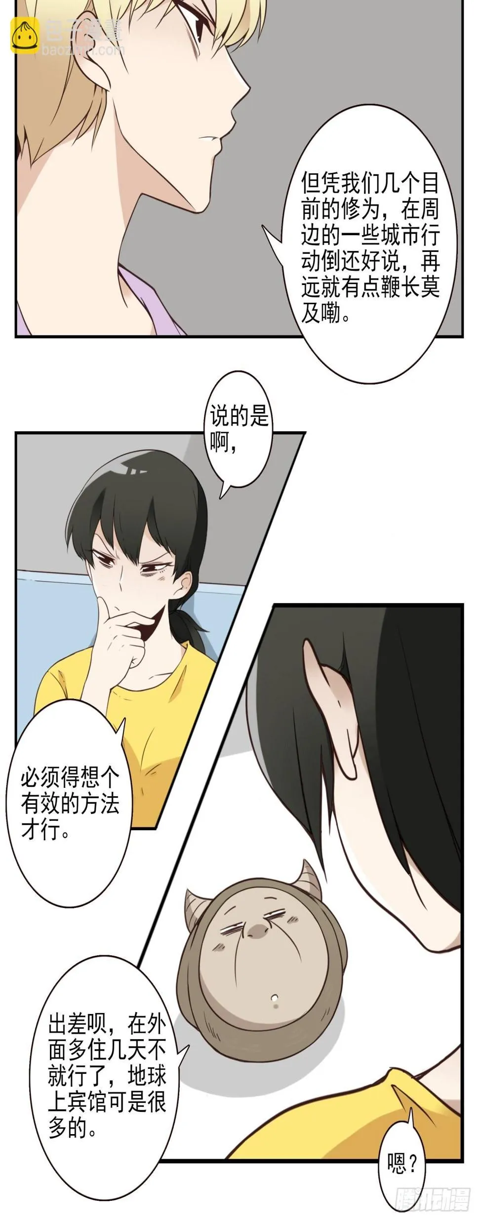047-猎杀行动 第9页