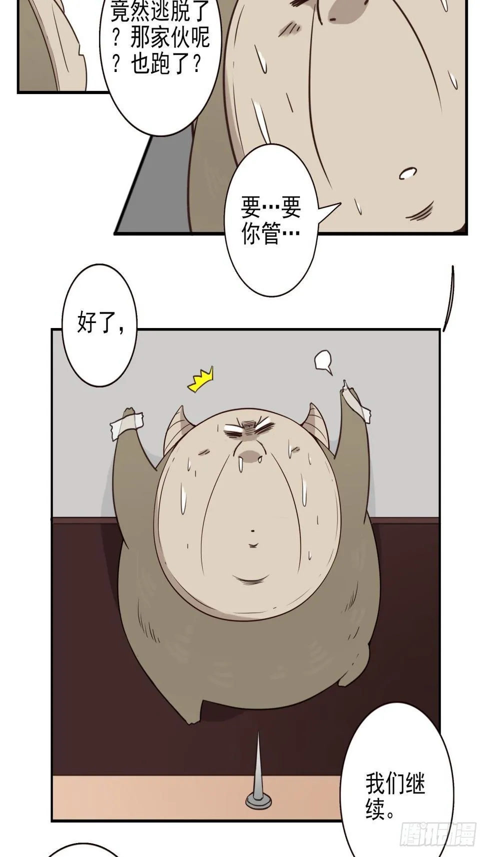 047-猎杀行动 第11页