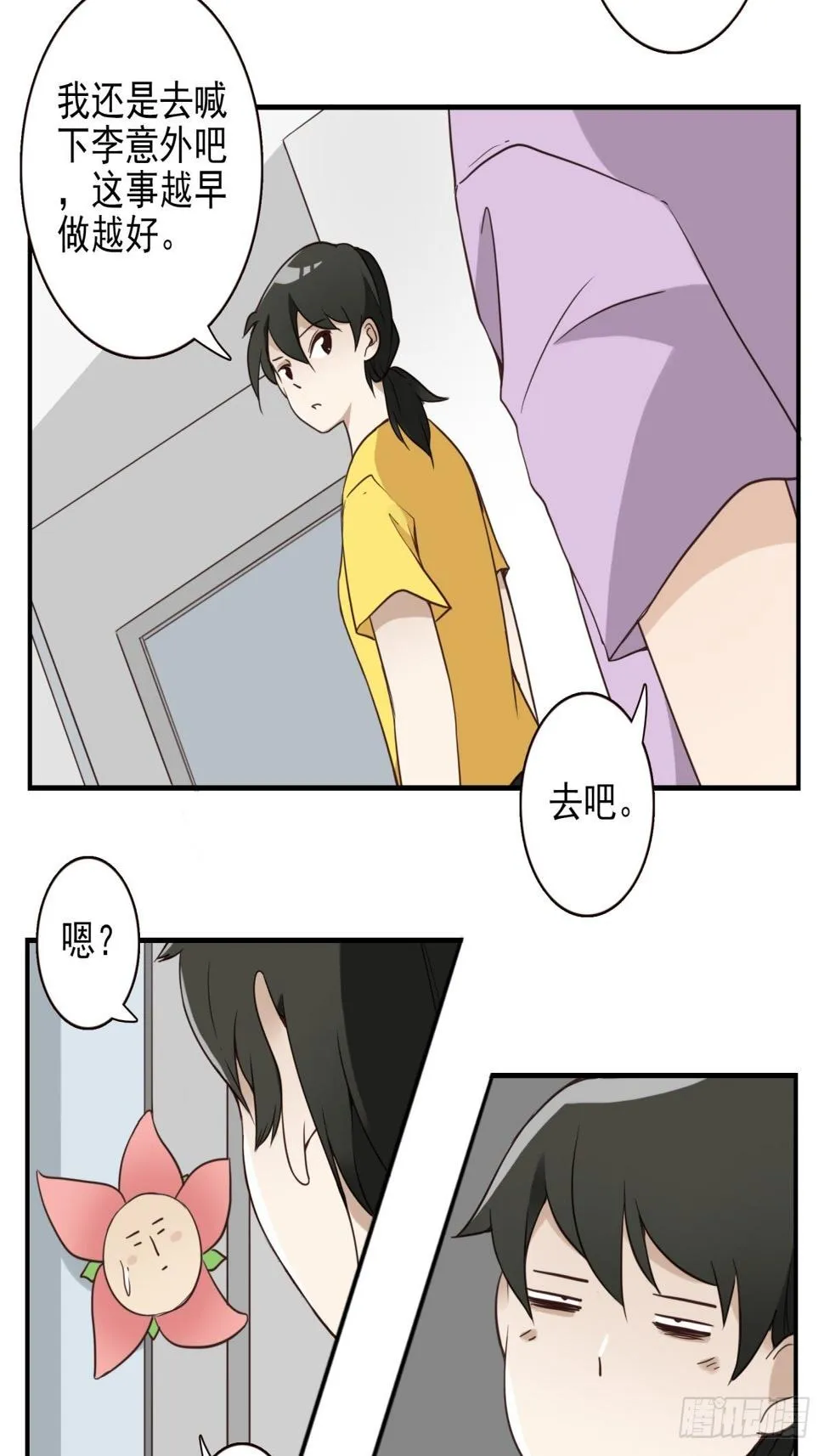 047-猎杀行动 第12页