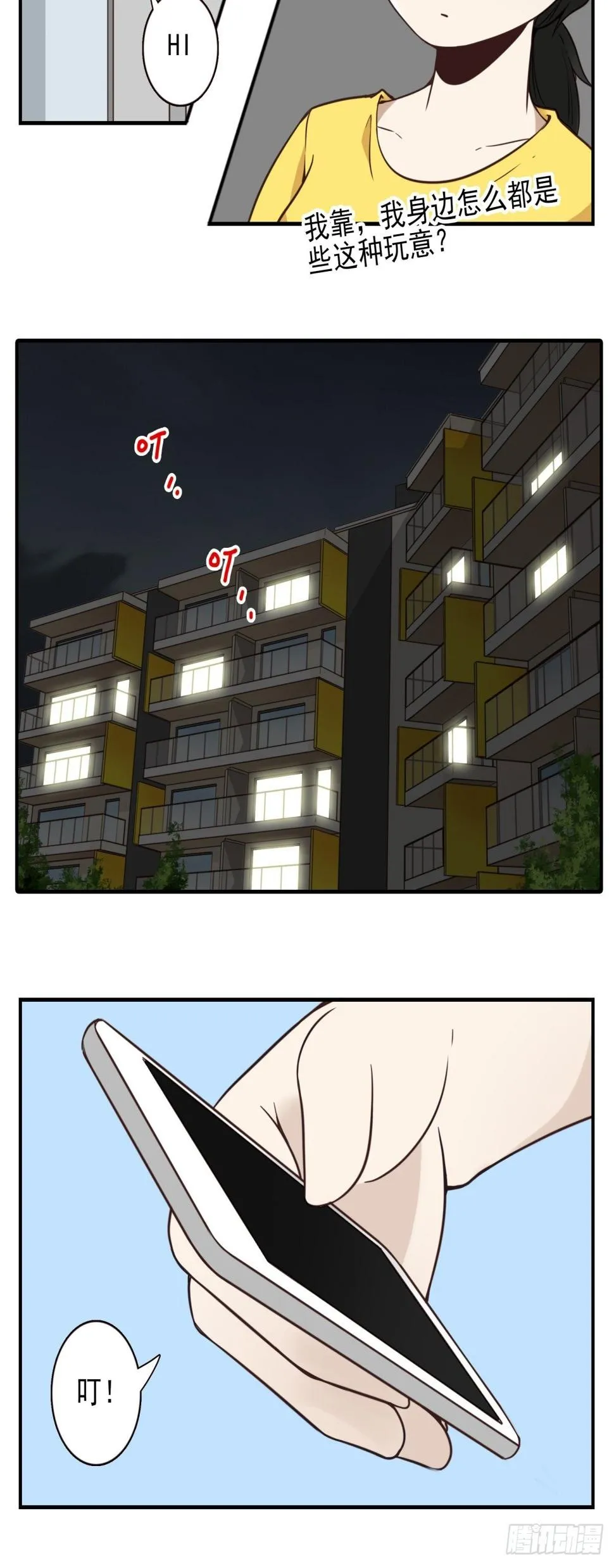 047-猎杀行动 第13页