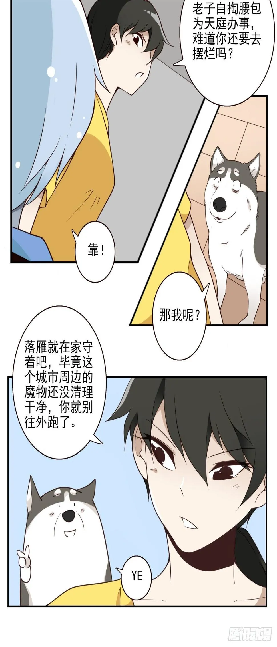 047-猎杀行动 第15页