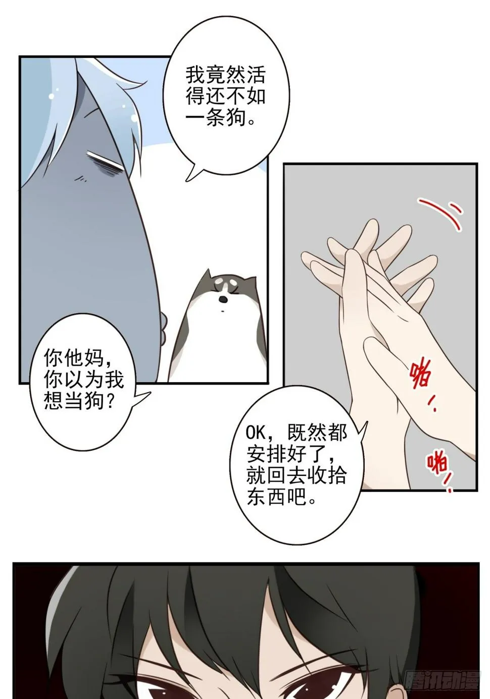 047-猎杀行动 第16页