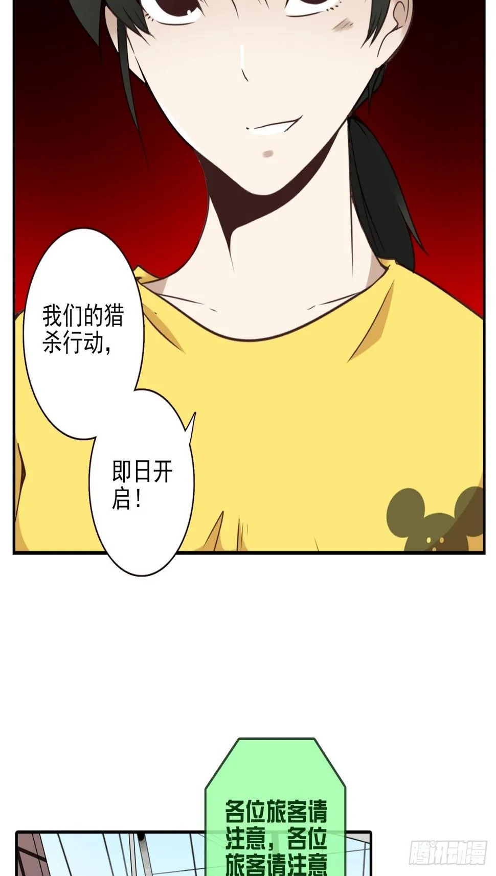 047-猎杀行动 第17页