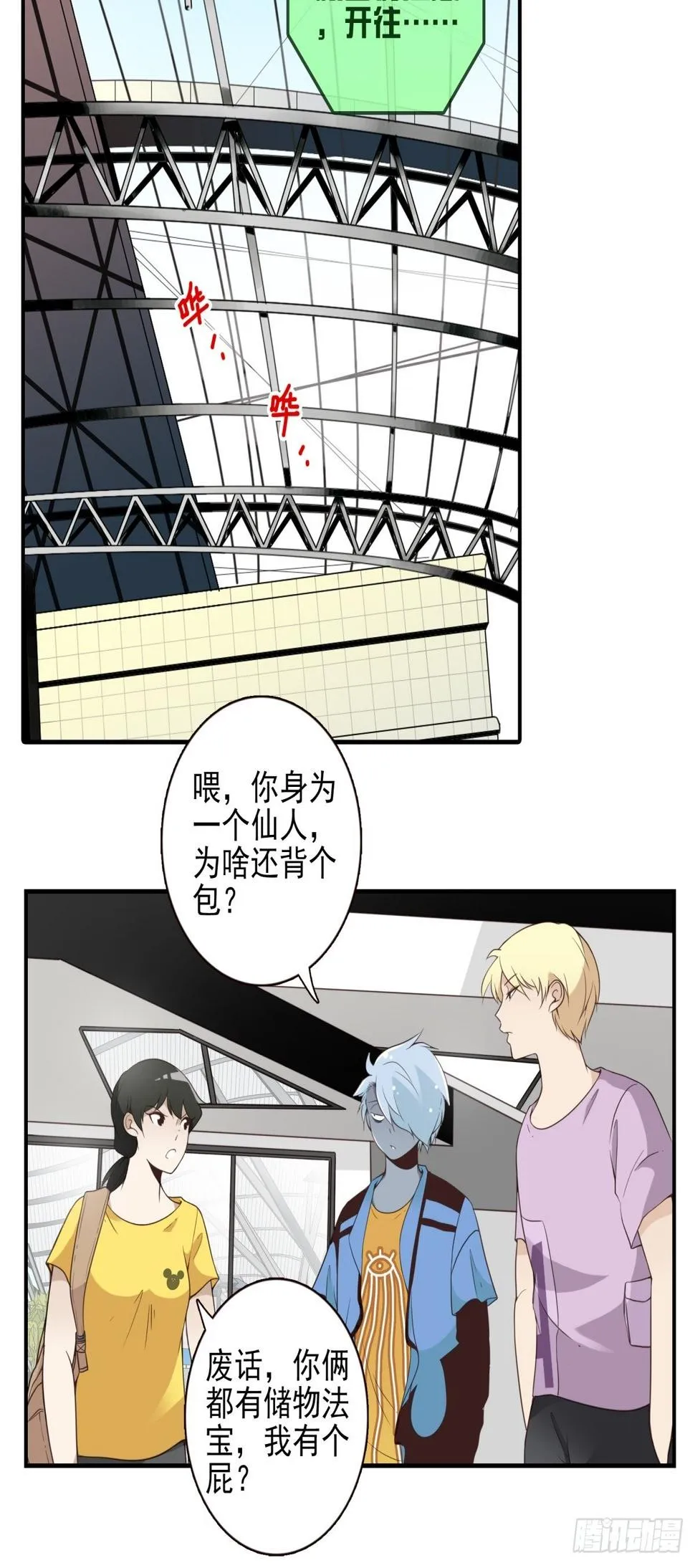 047-猎杀行动 第18页