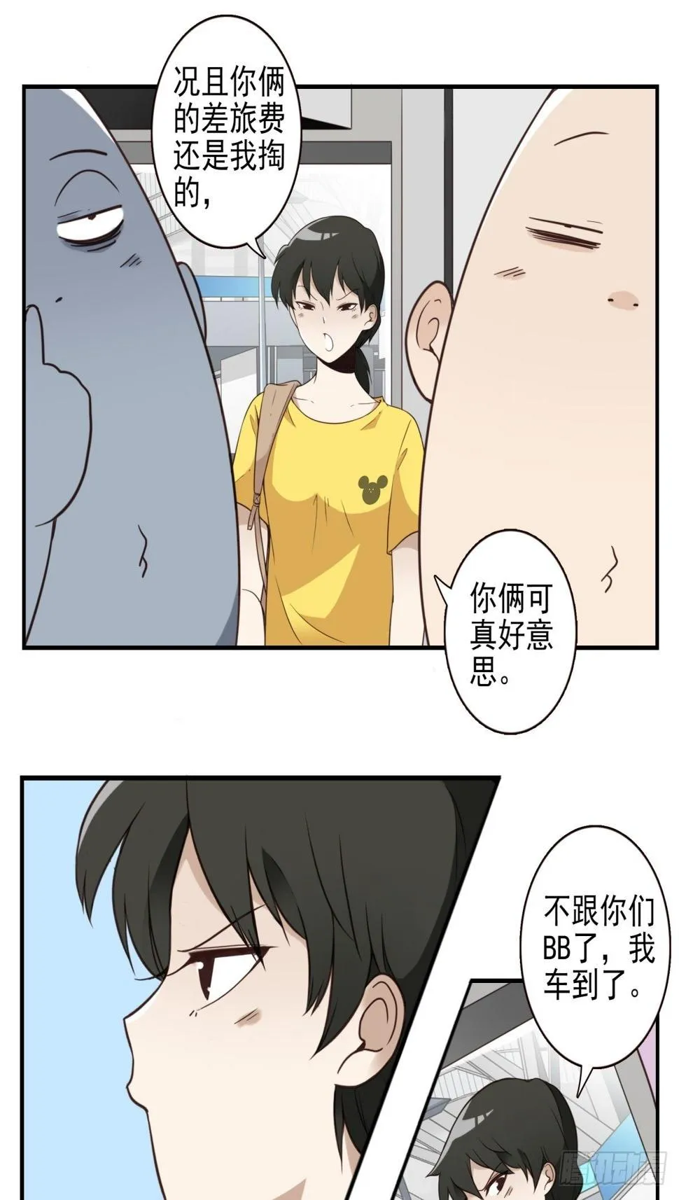 047-猎杀行动 第19页