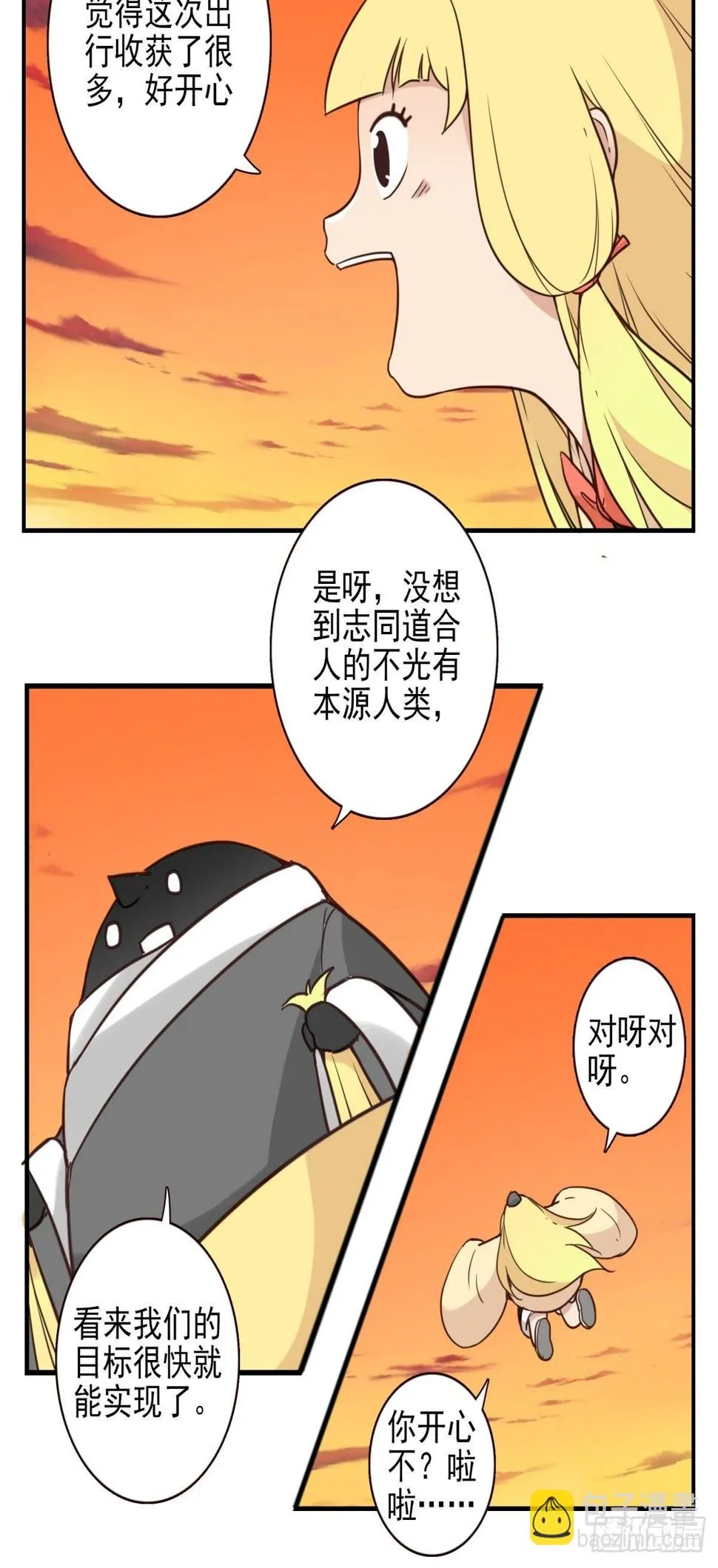 047-猎杀行动 第26页
