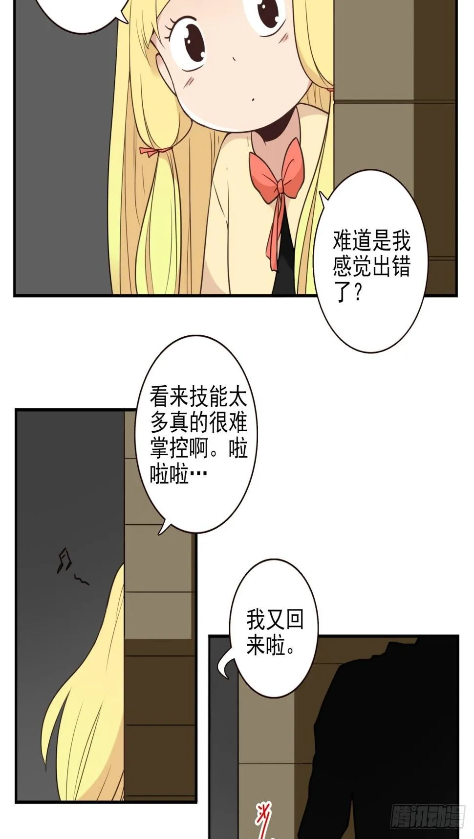 047-猎杀行动 第29页
