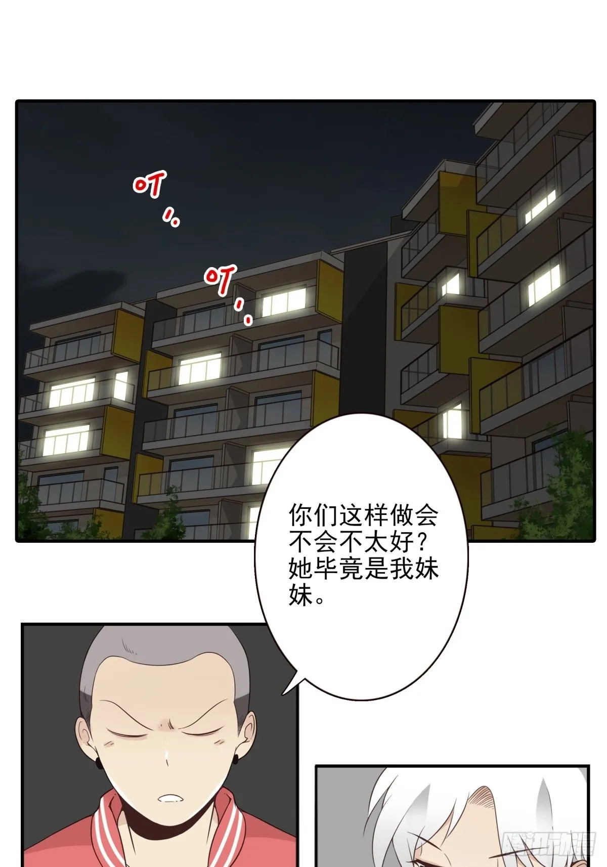 046-问你点事 第2页