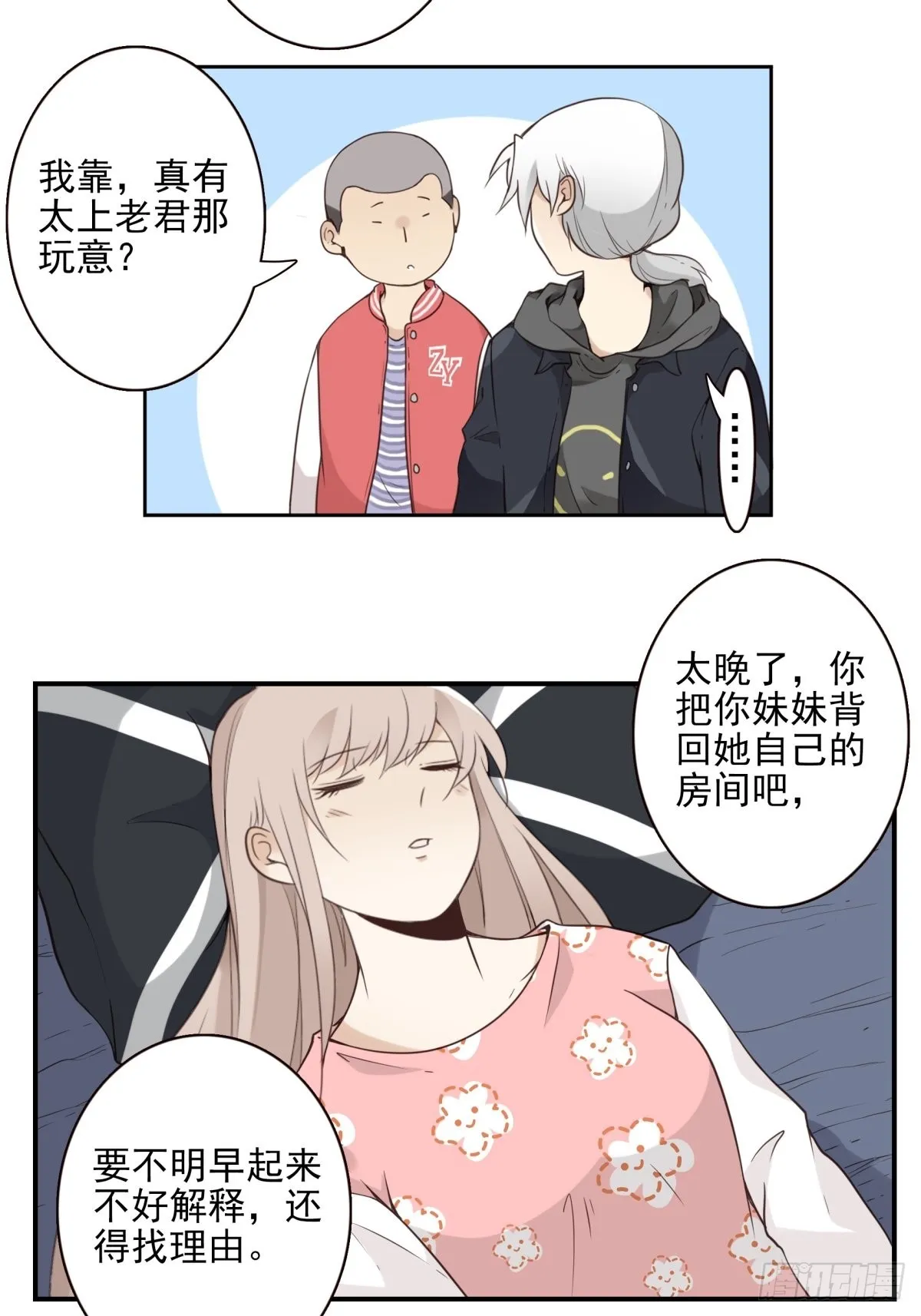 046-问你点事 第4页