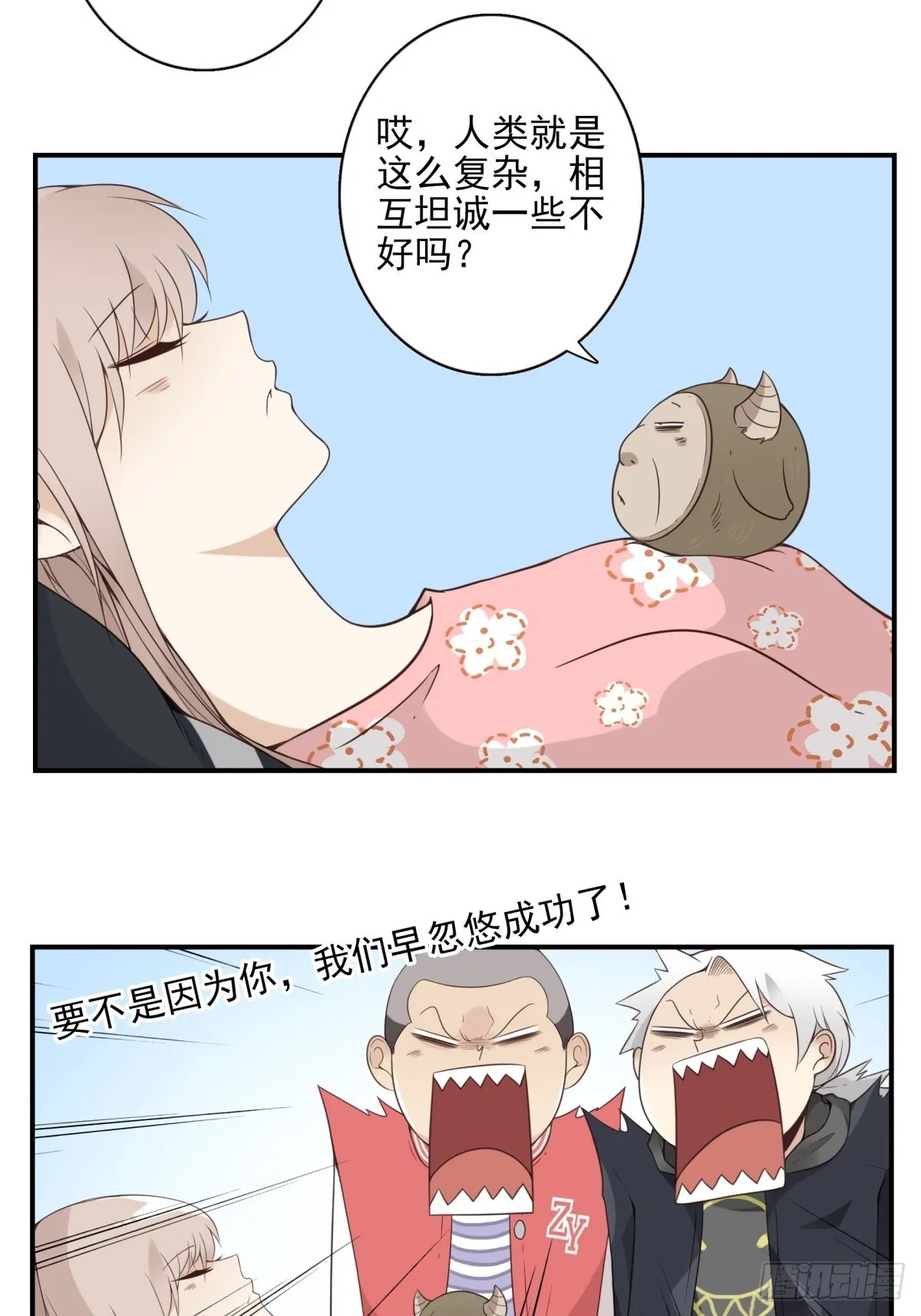 046-问你点事 第5页