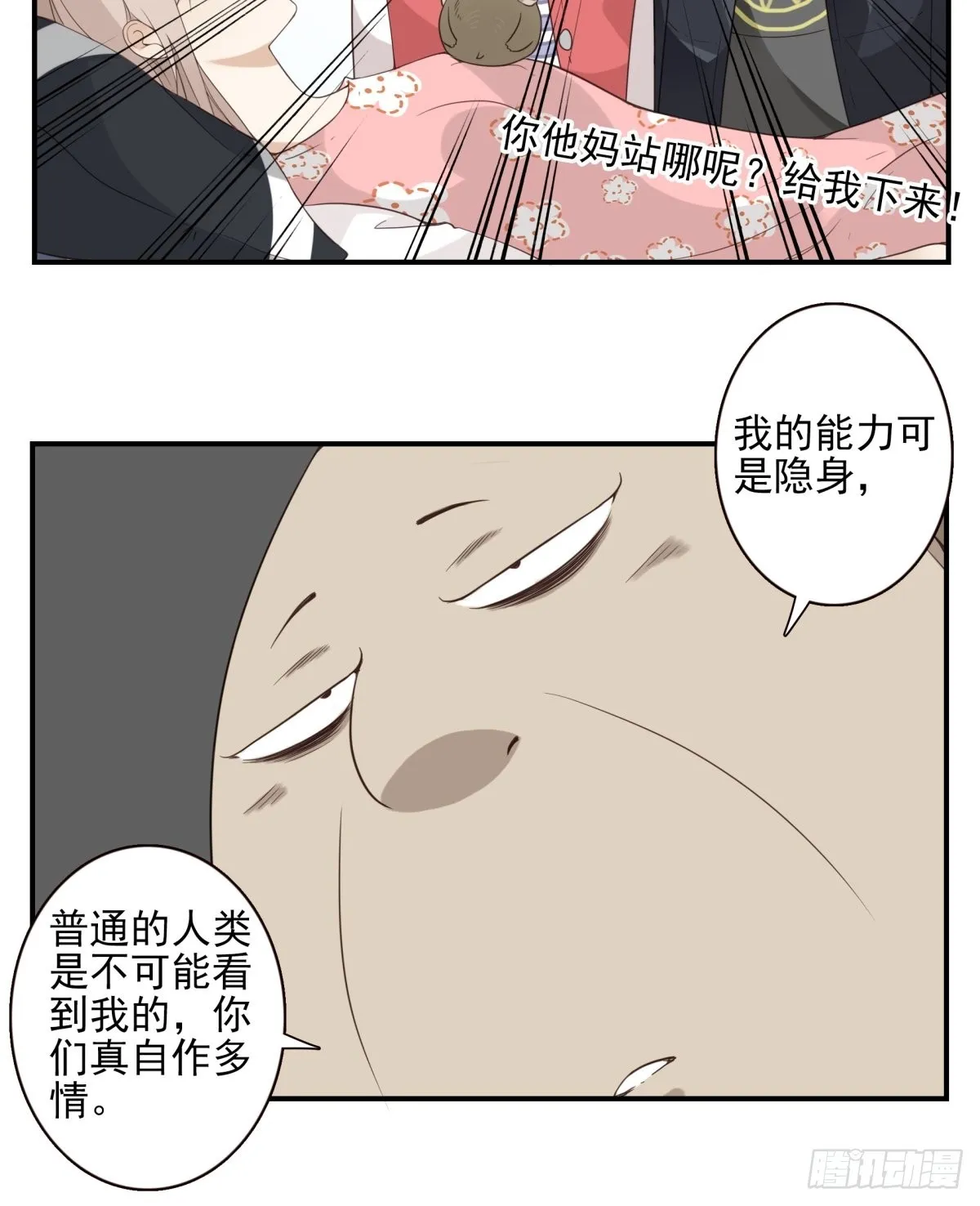 046-问你点事 第6页