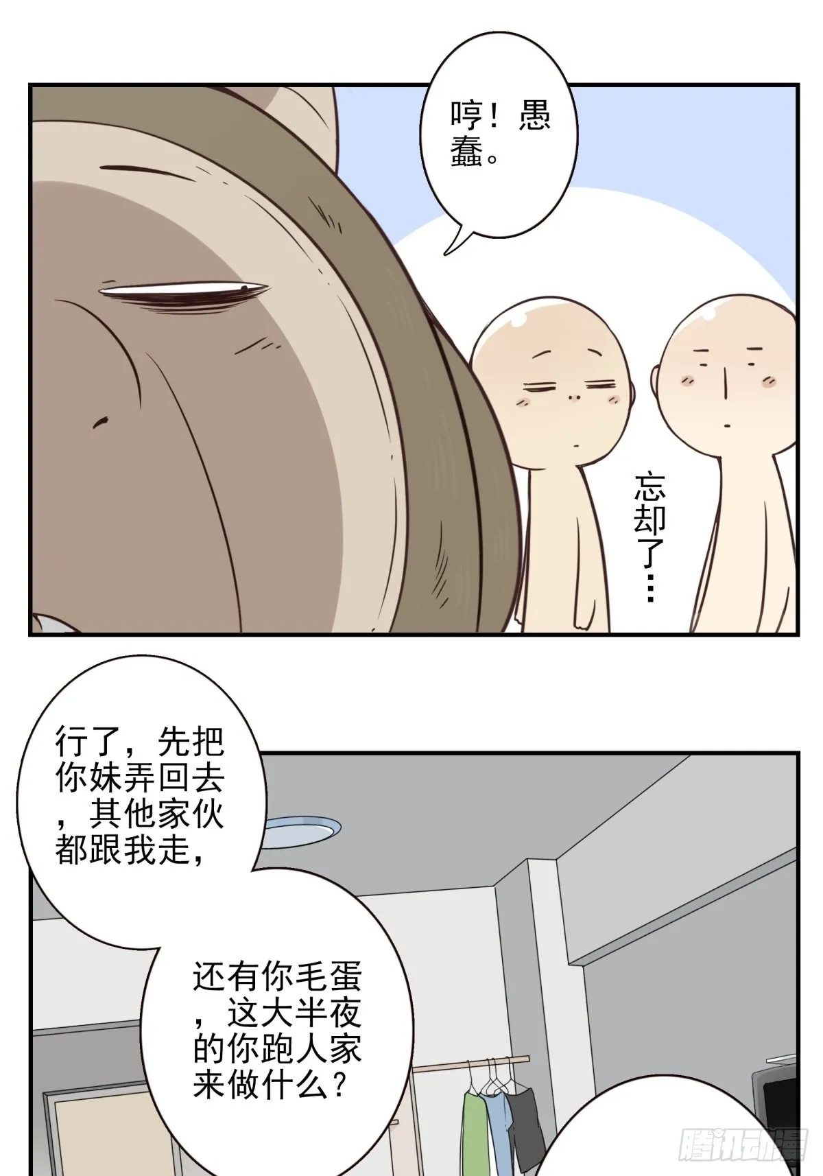046-问你点事 第7页