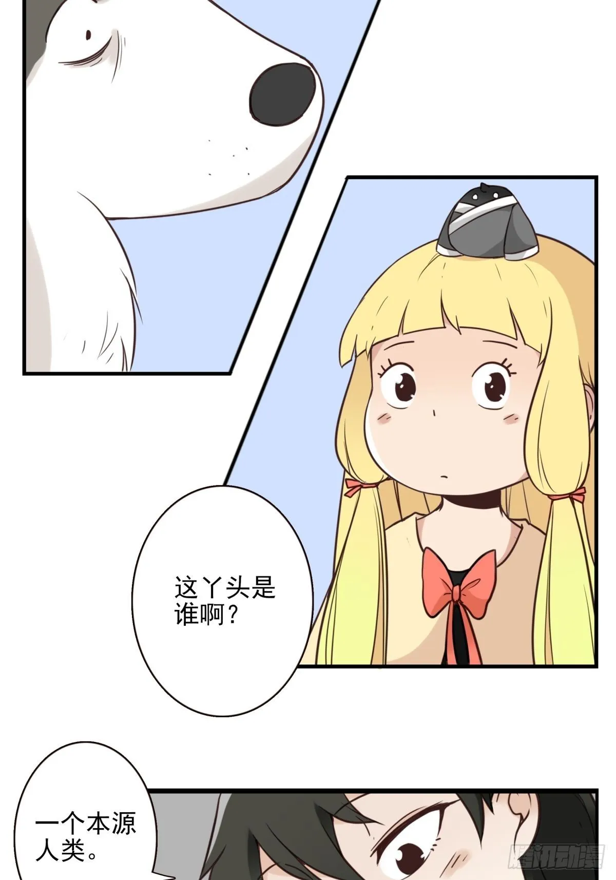 046-问你点事 第10页