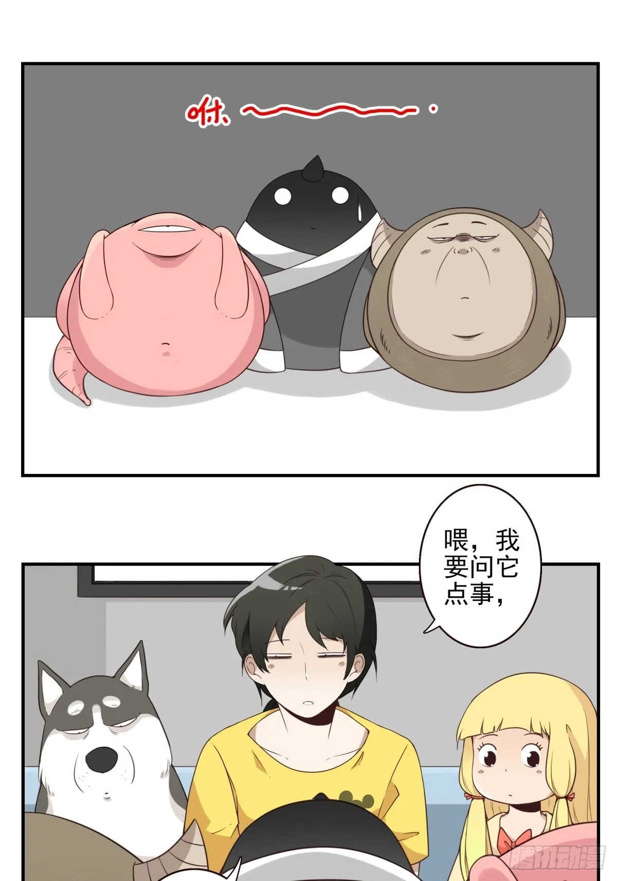 046-问你点事 第12页