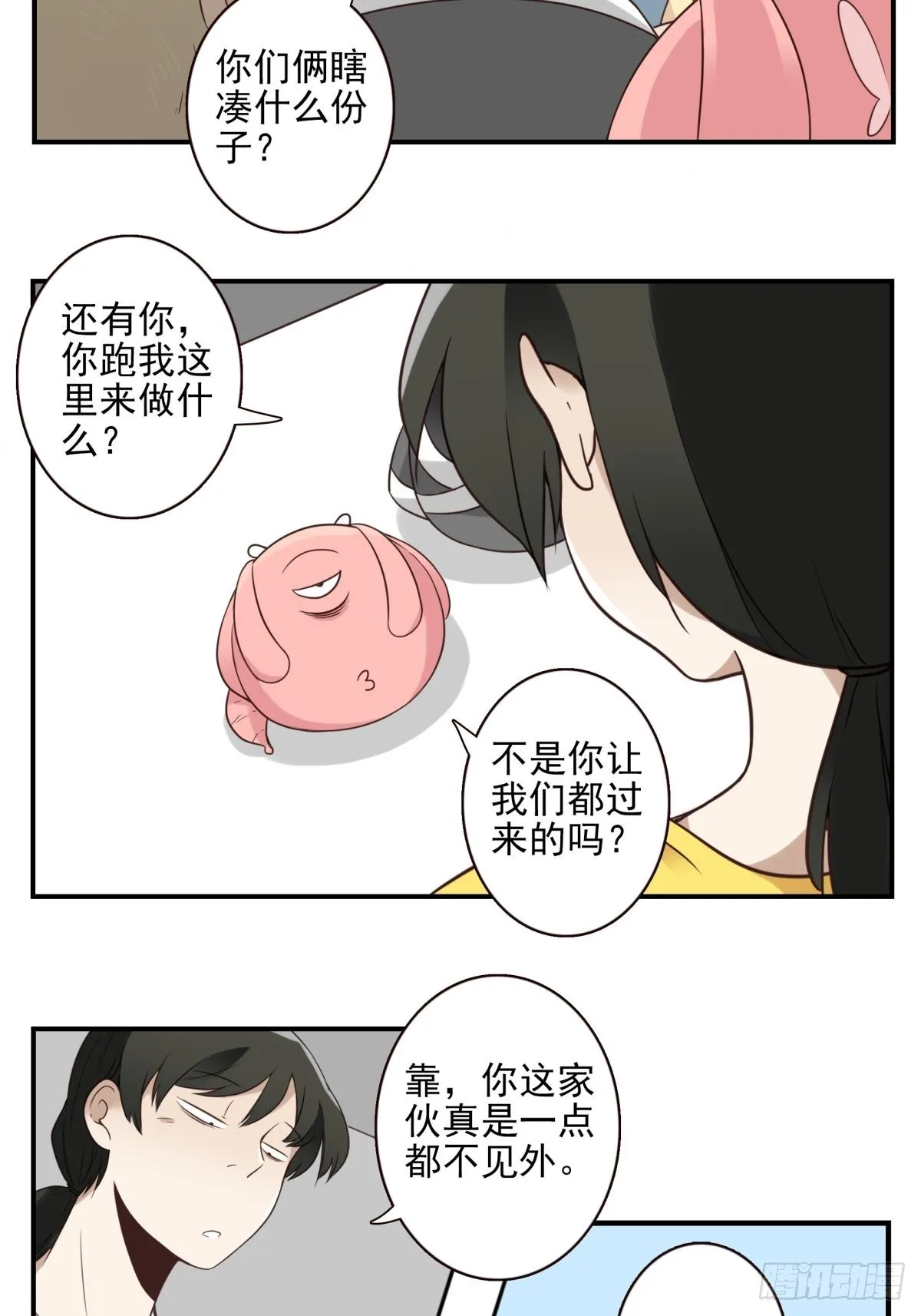 046-问你点事 第13页