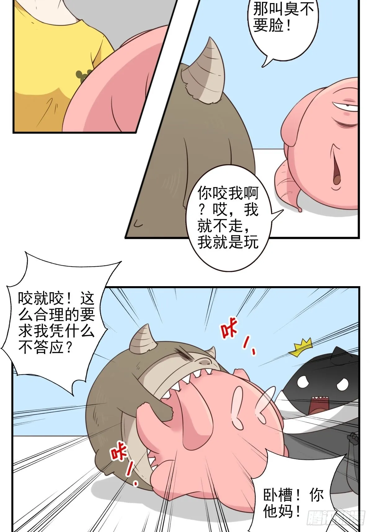 046-问你点事 第14页