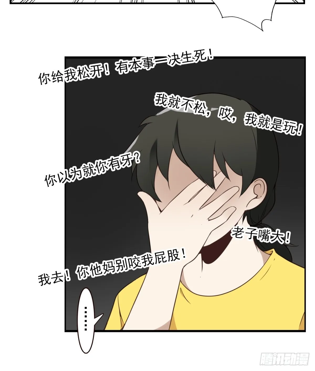 046-问你点事 第15页