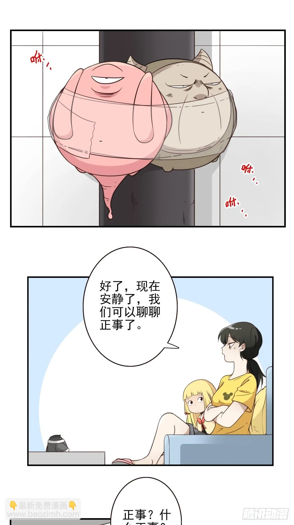 046-问你点事 第16页