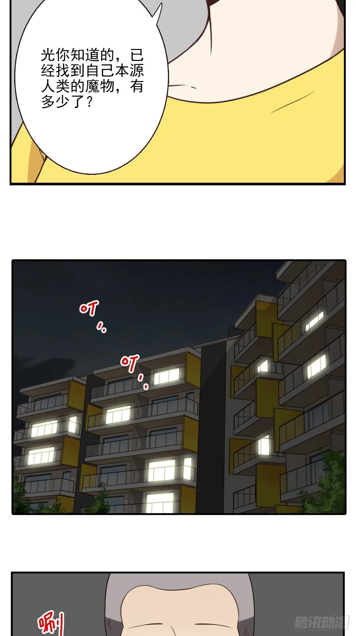 046-问你点事 第18页