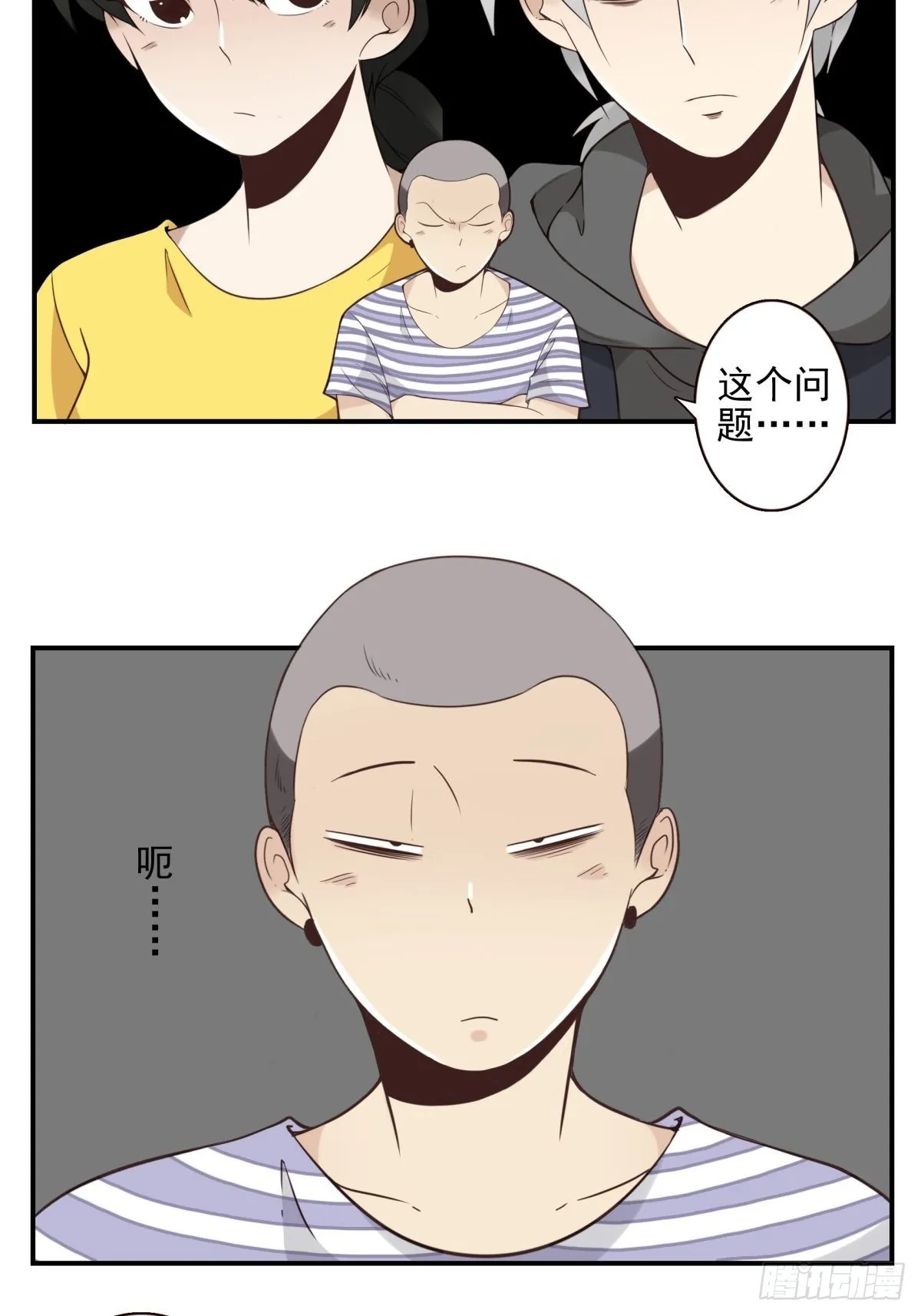 046-问你点事 第21页