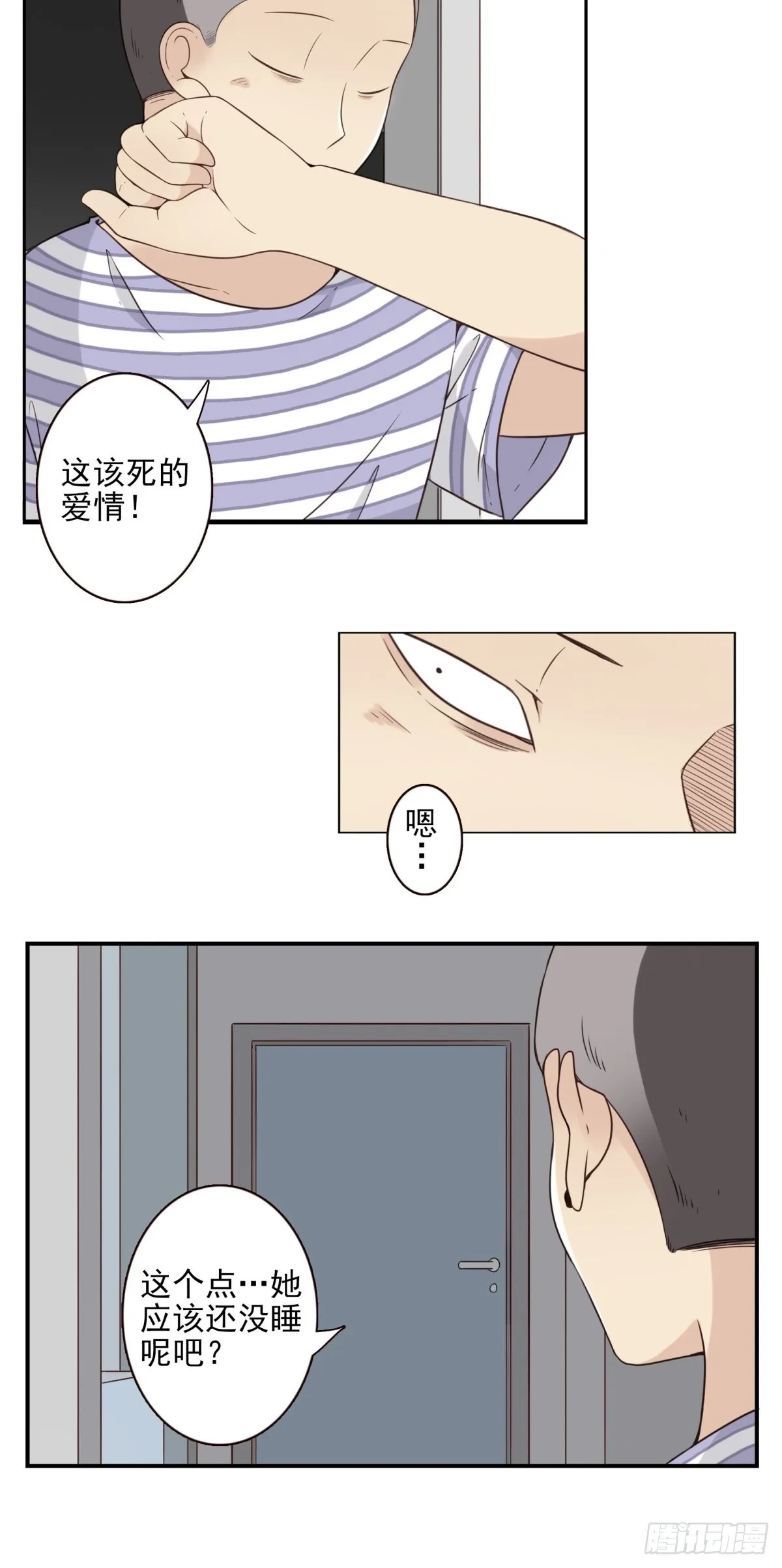 046-问你点事 第23页