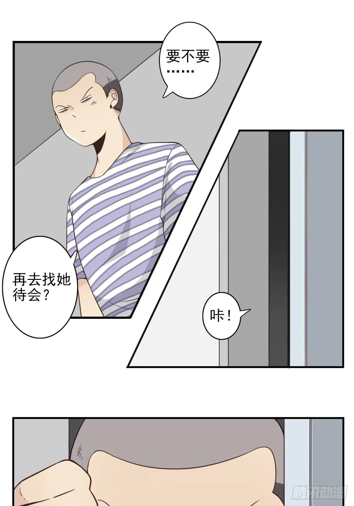 046-问你点事 第24页