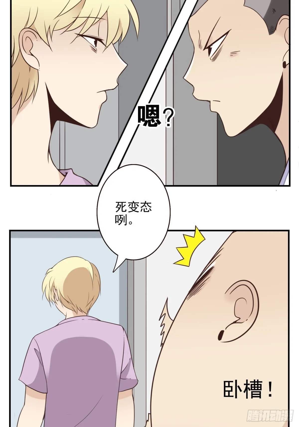 046-问你点事 第26页