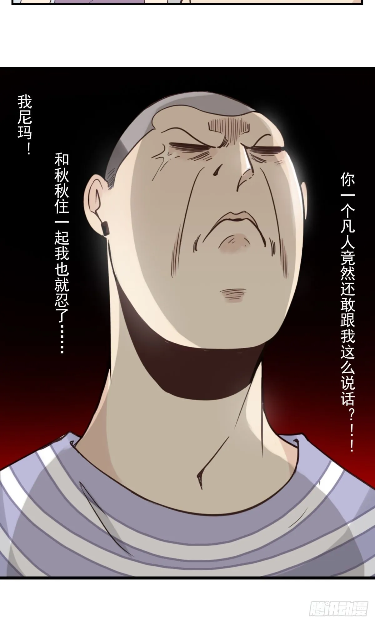 046-问你点事 第27页