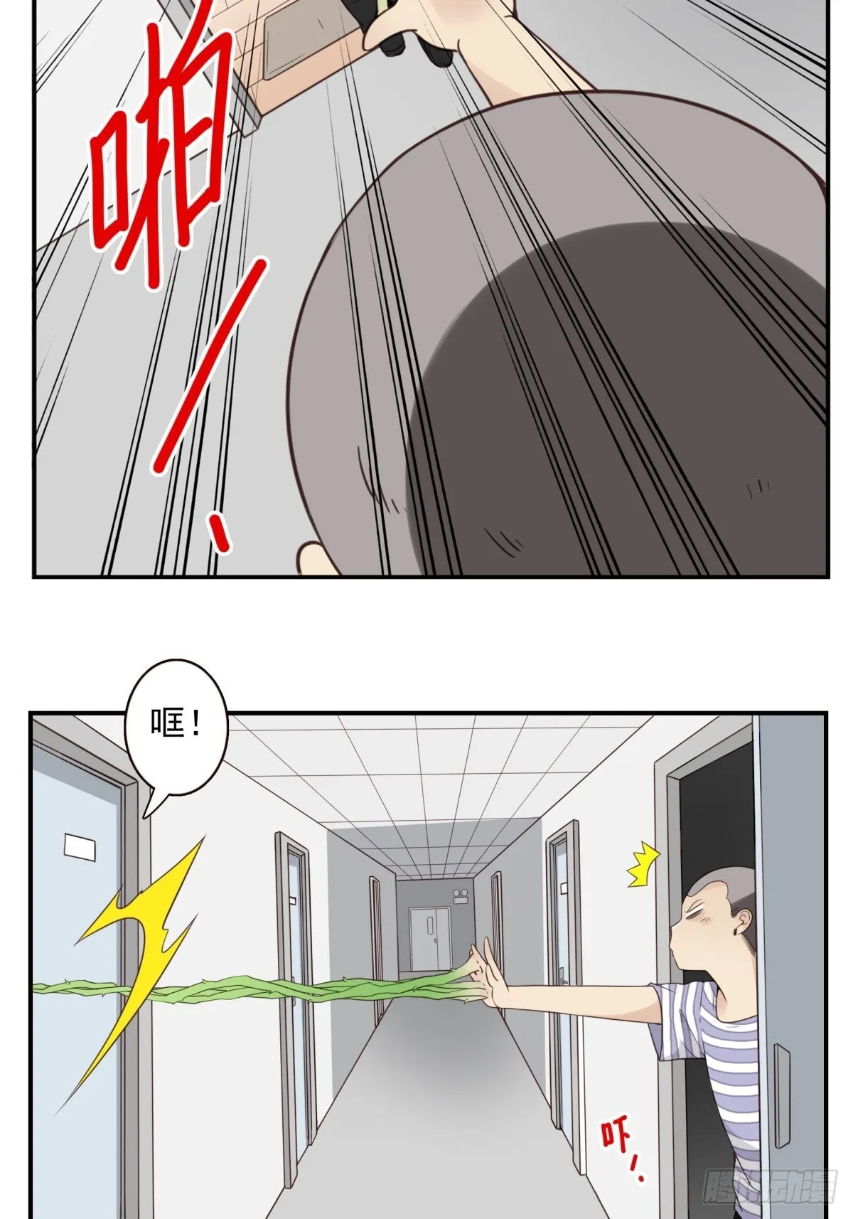 046-问你点事 第29页
