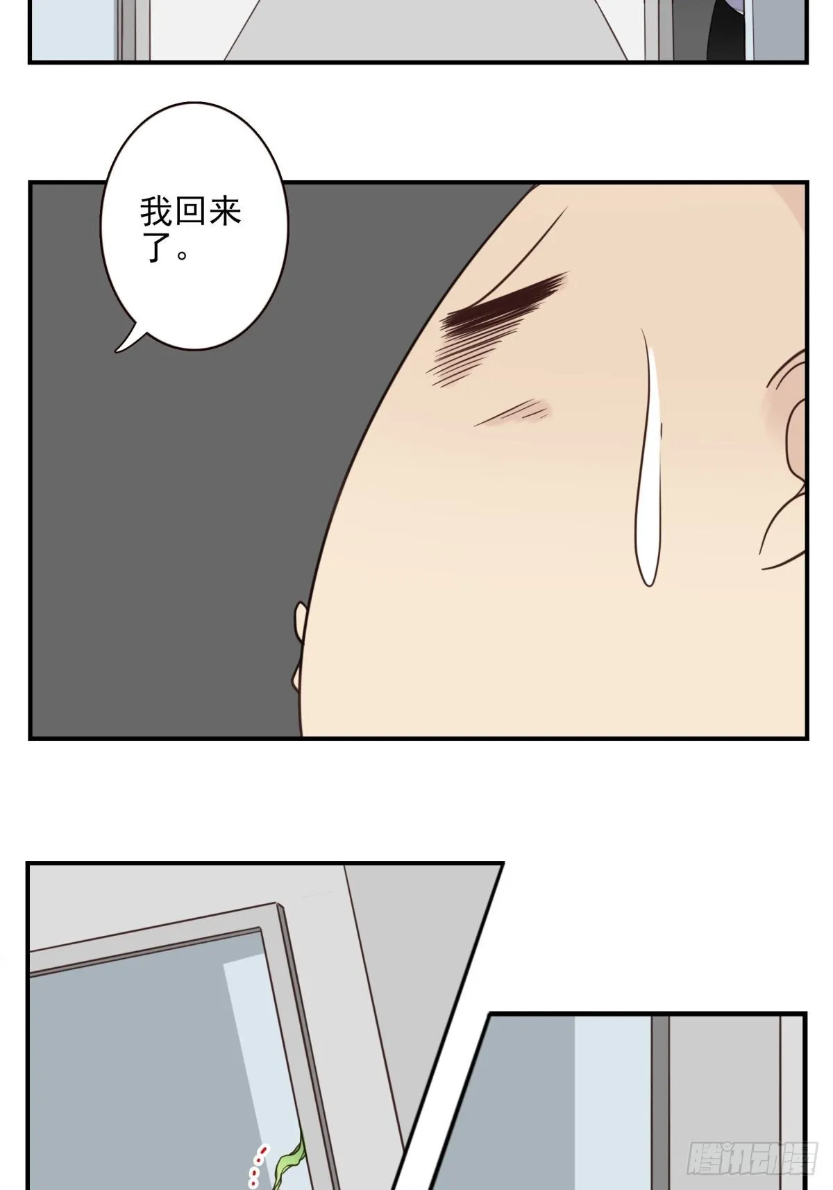 046-问你点事 第30页