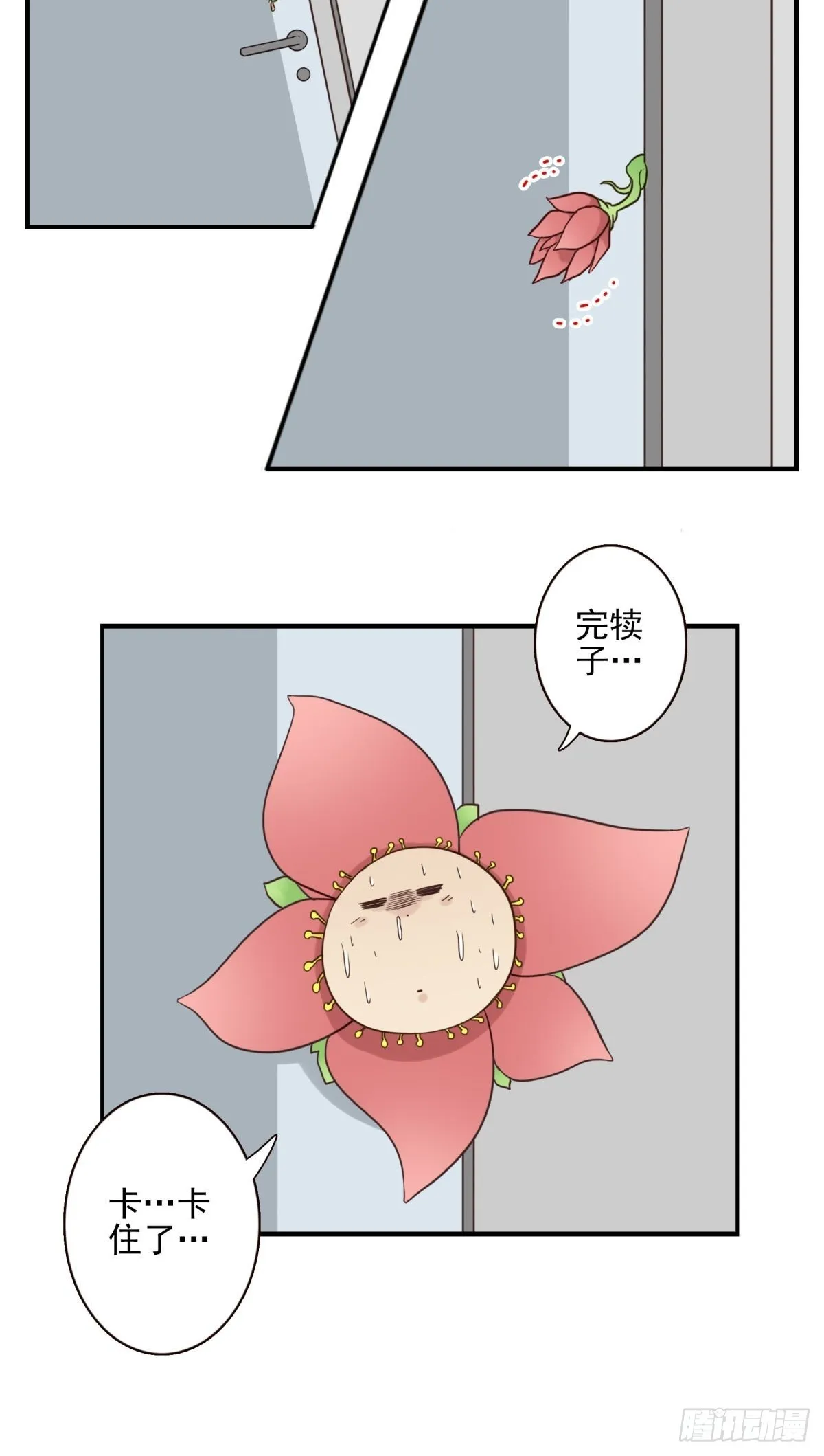 046-问你点事 第31页