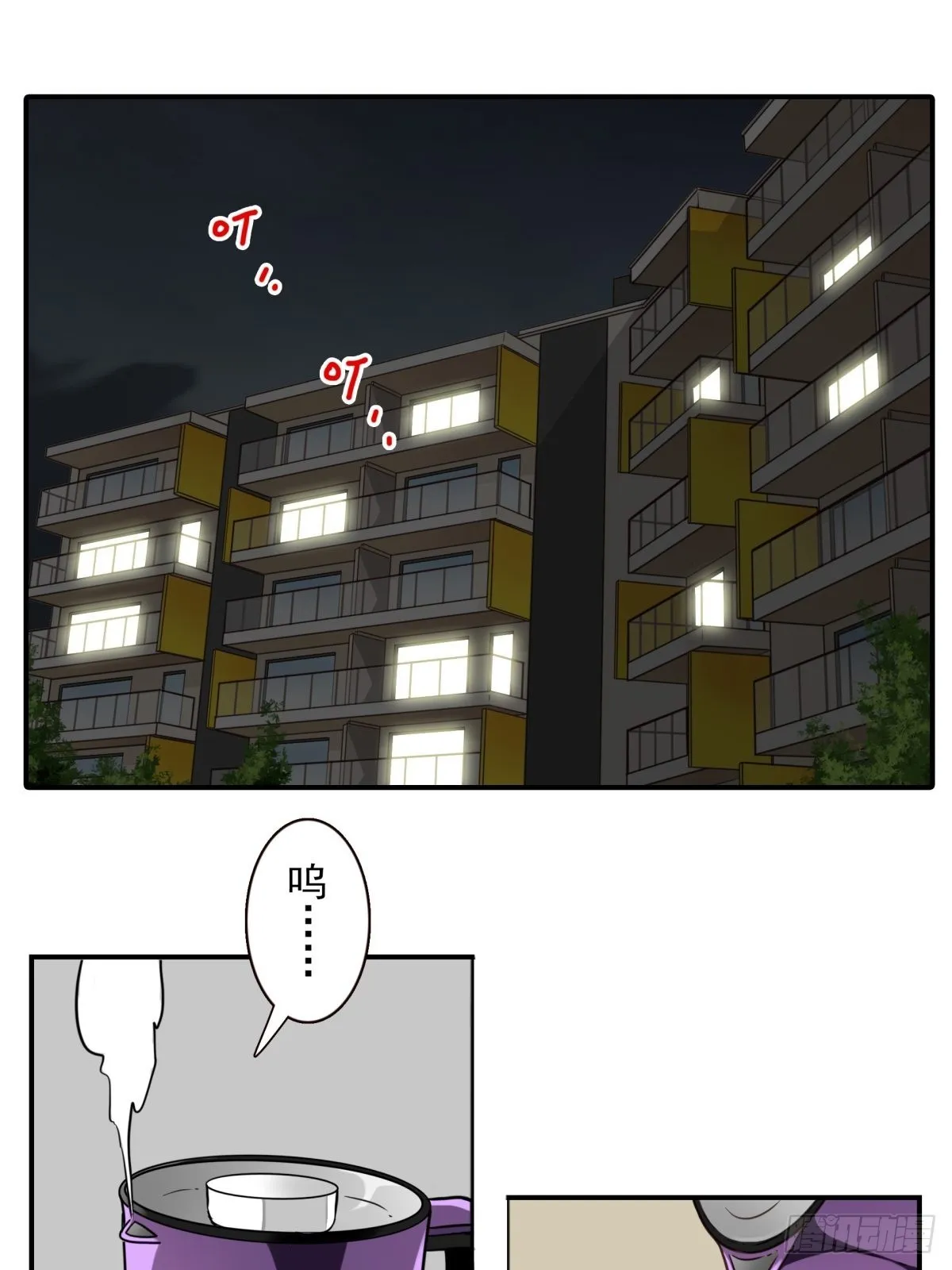 045-那人是谁？ 第2页