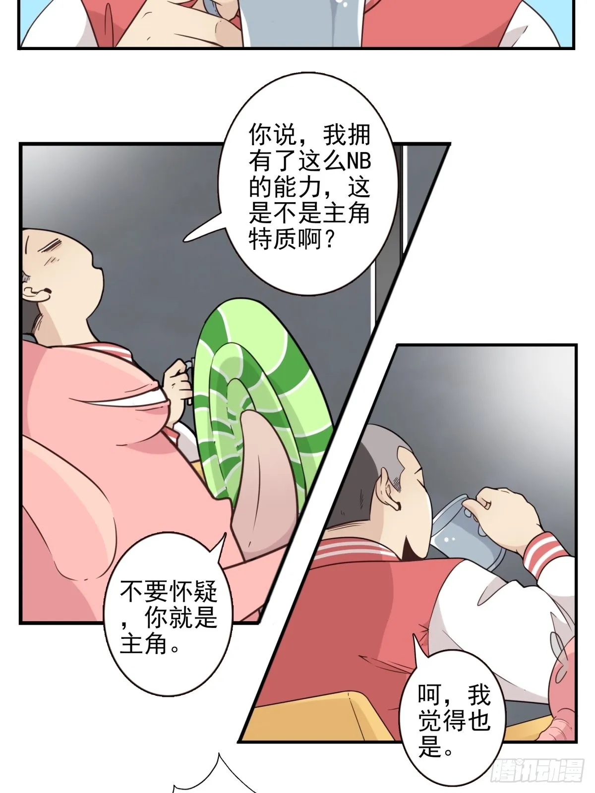 045-那人是谁？ 第4页