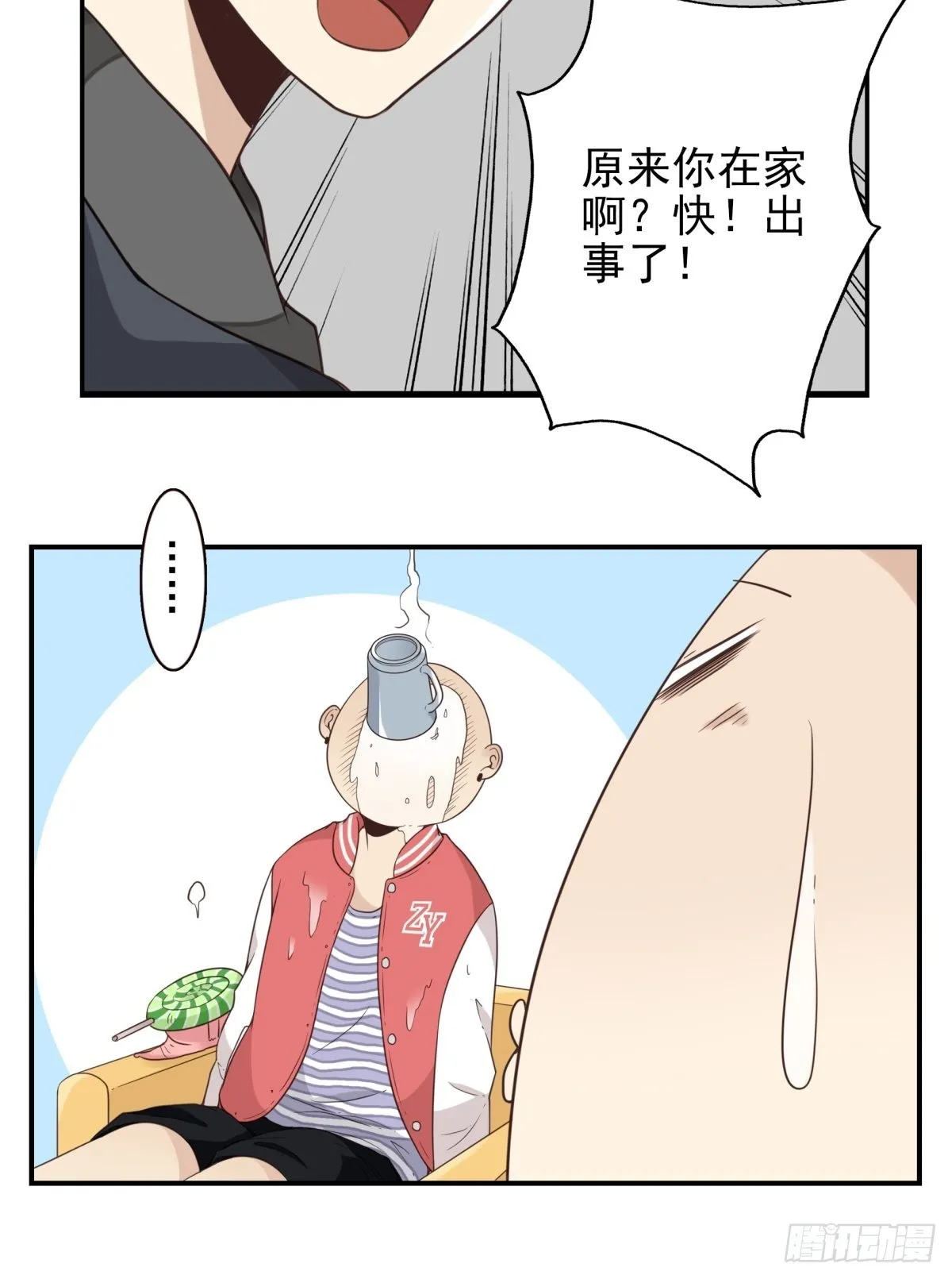 045-那人是谁？ 第6页