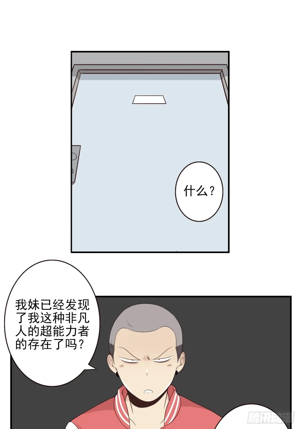 045-那人是谁？ 第7页