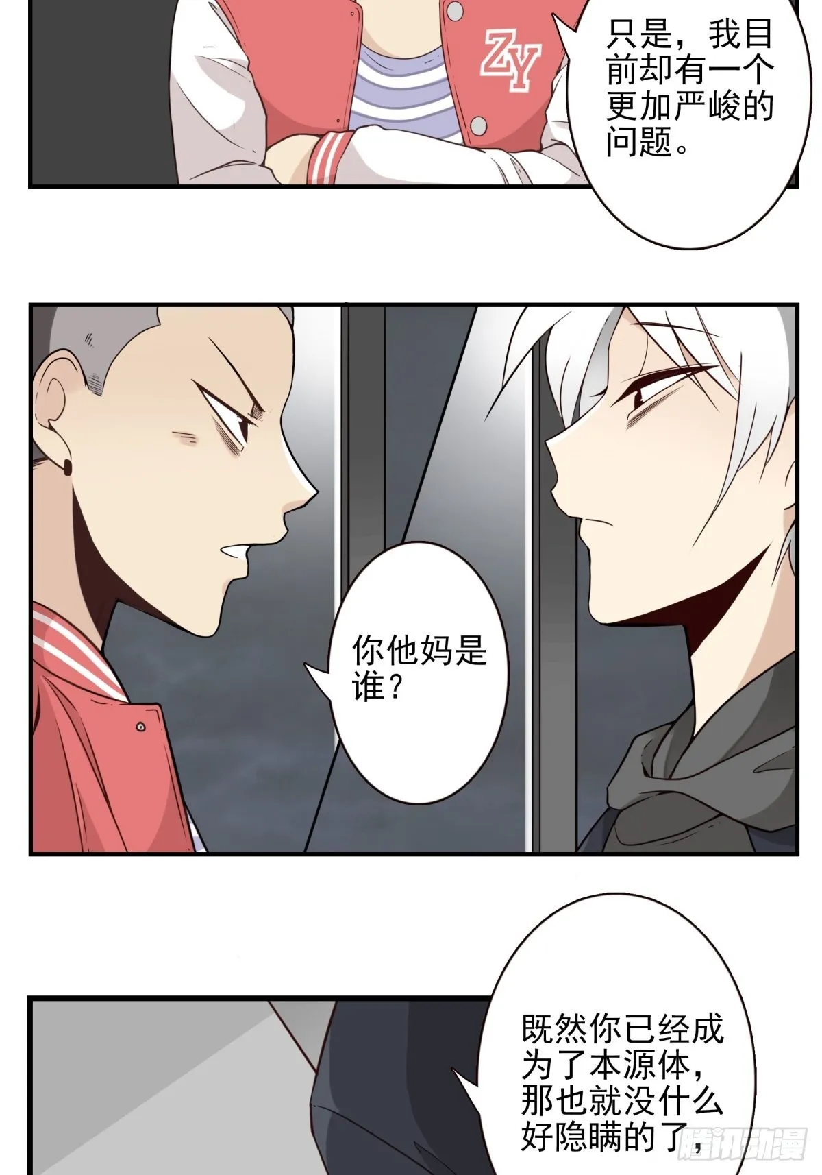 045-那人是谁？ 第8页