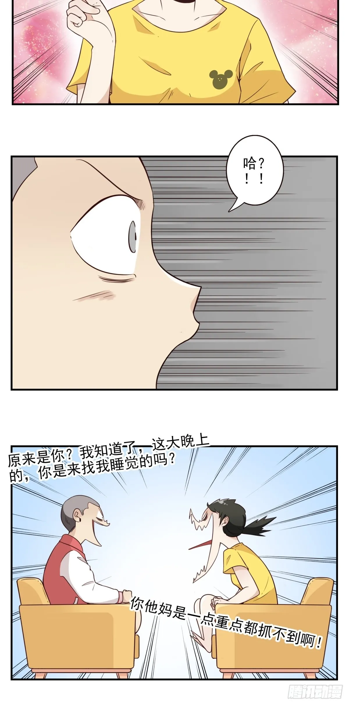 045-那人是谁？ 第10页