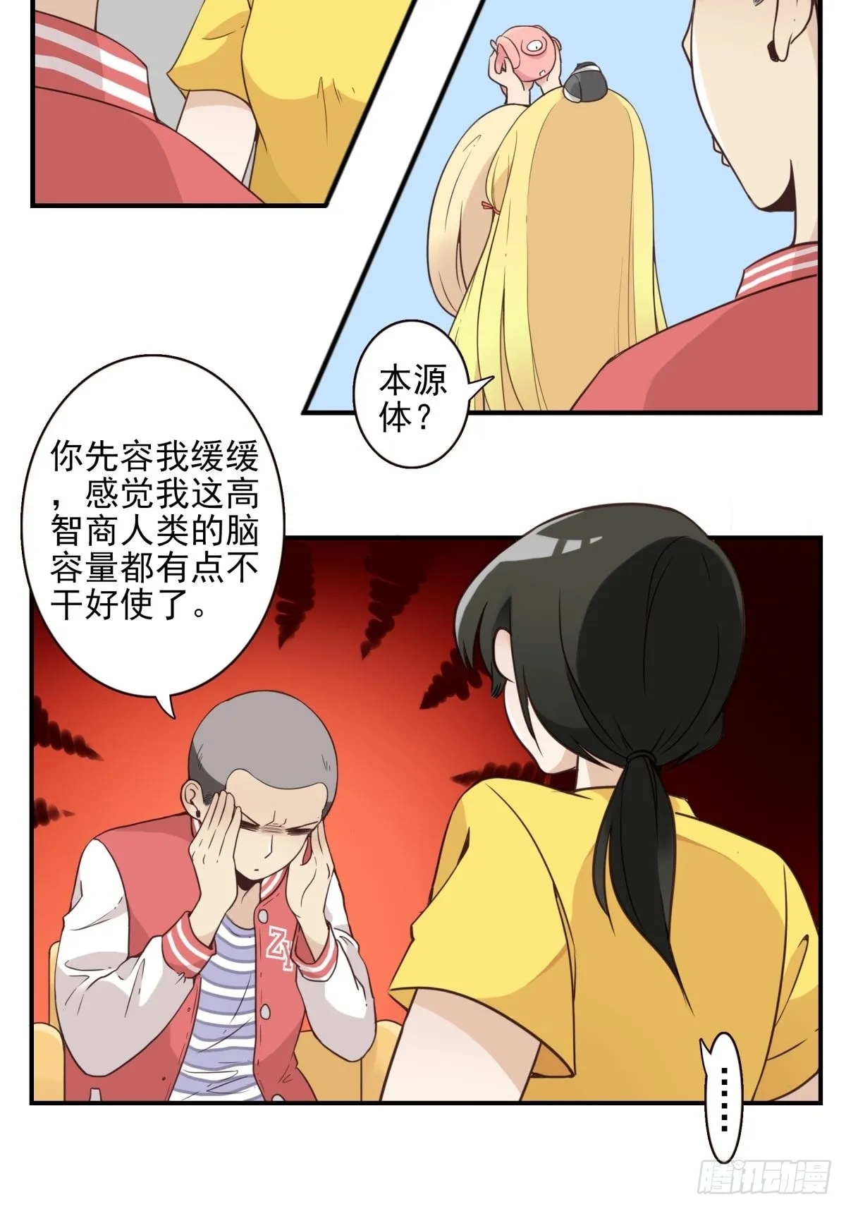 045-那人是谁？ 第12页