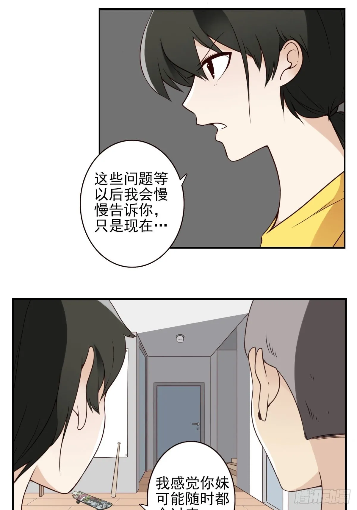 045-那人是谁？ 第13页