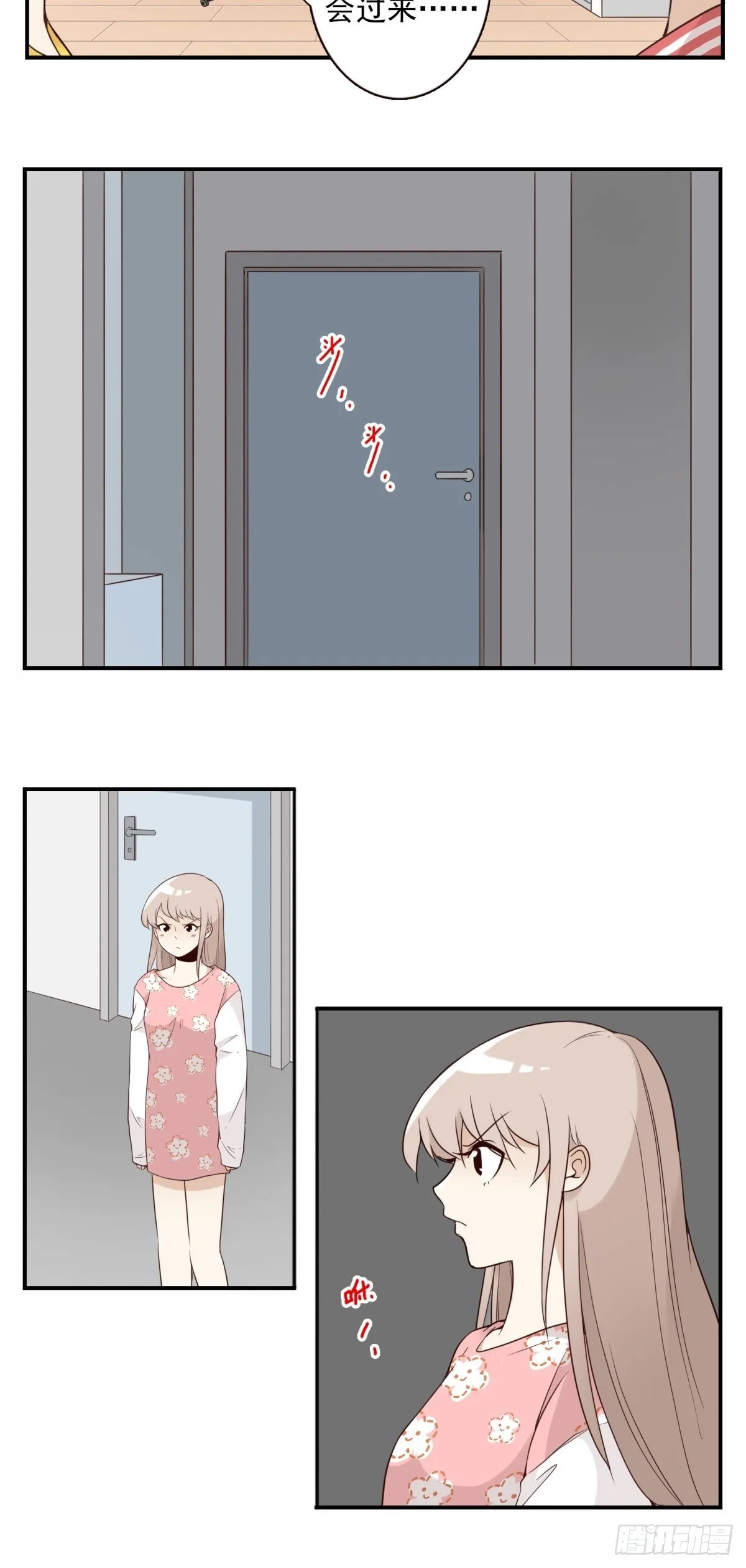 045-那人是谁？ 第14页