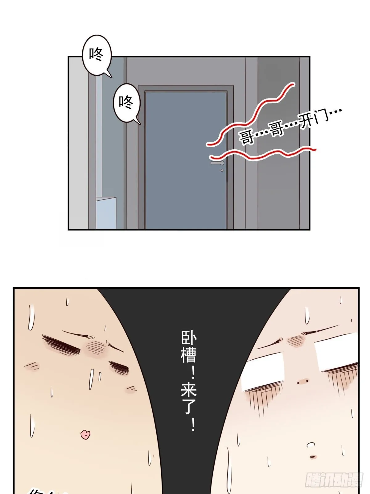 045-那人是谁？ 第15页