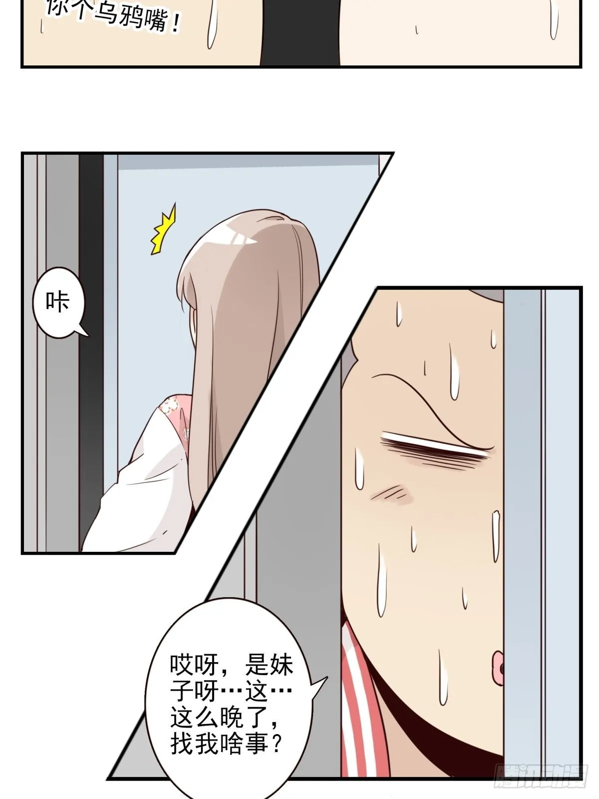 045-那人是谁？ 第16页