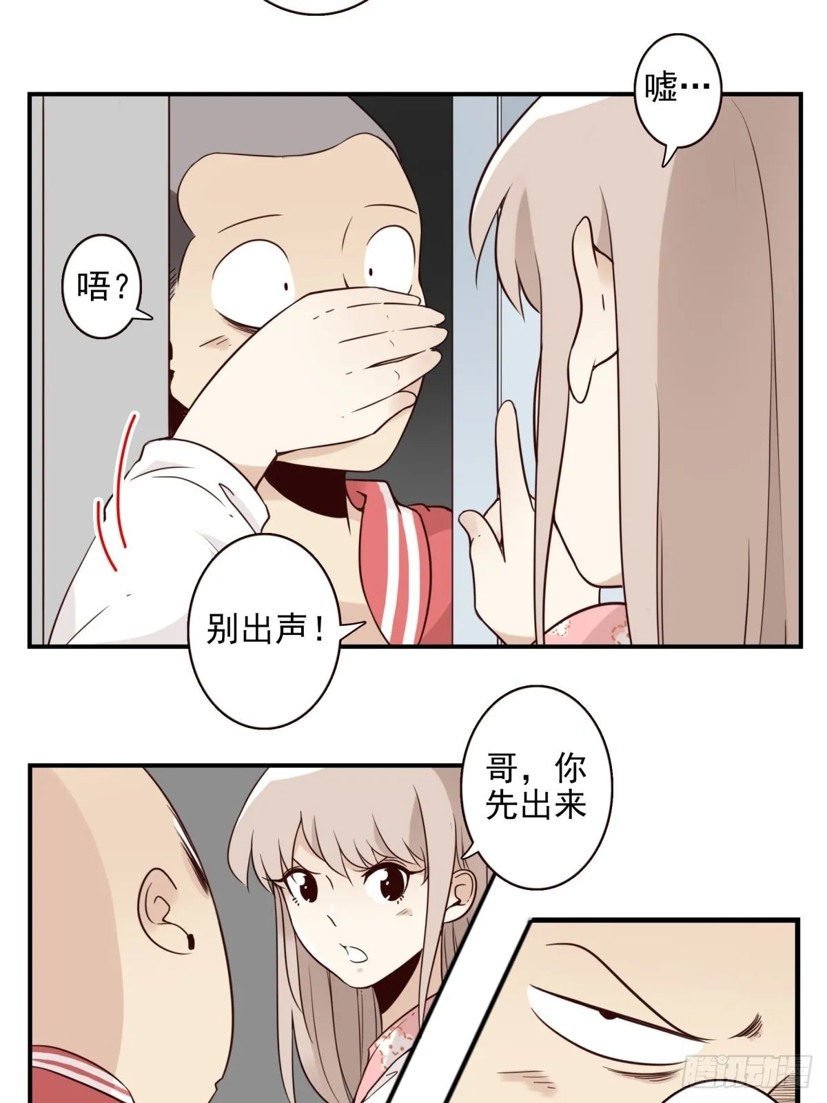 045-那人是谁？ 第17页