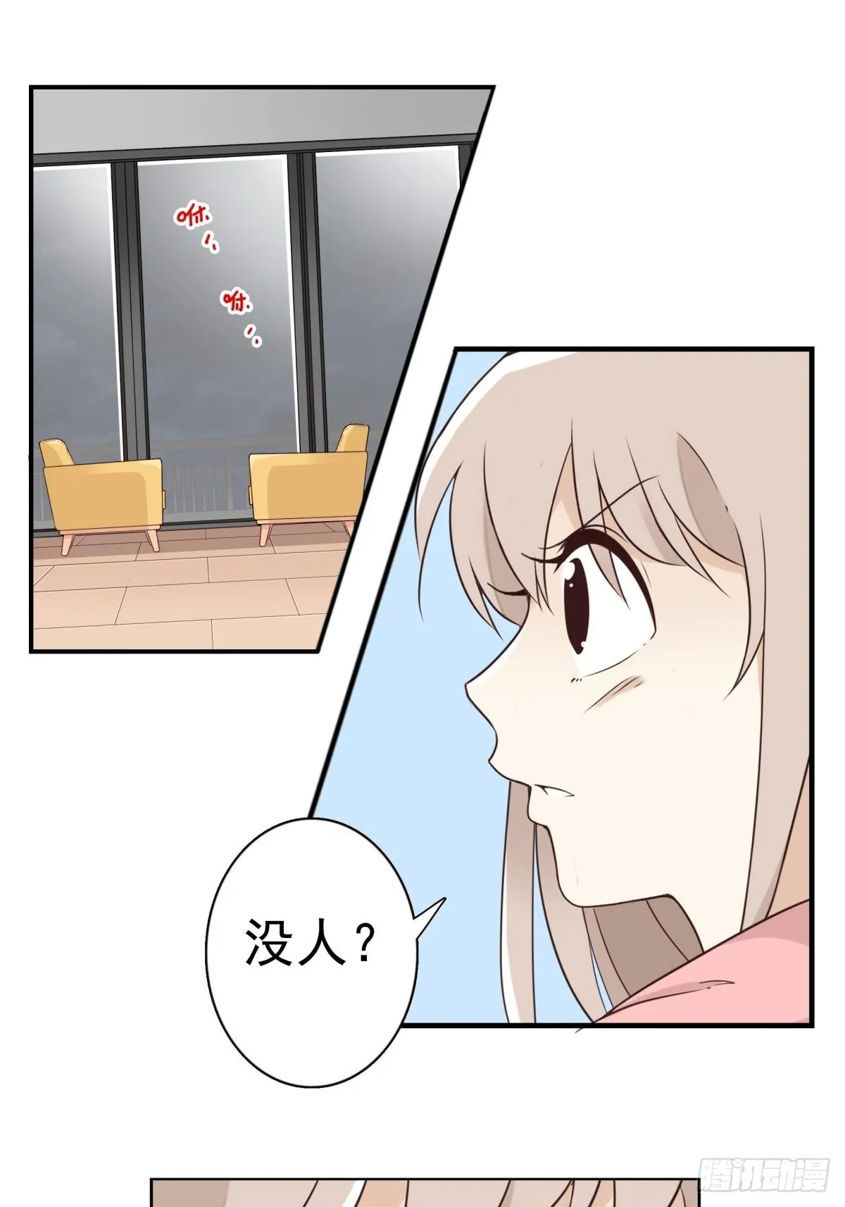 045-那人是谁？ 第20页