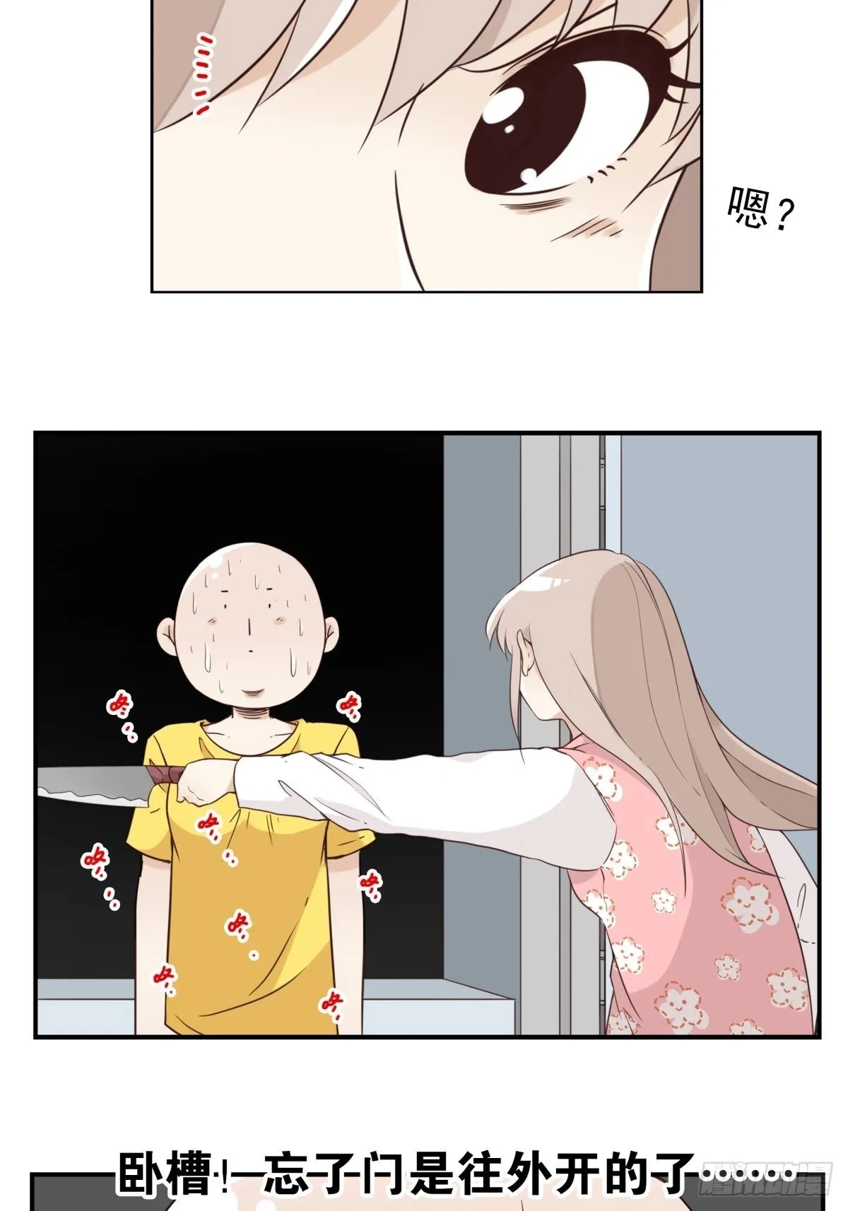 045-那人是谁？ 第21页