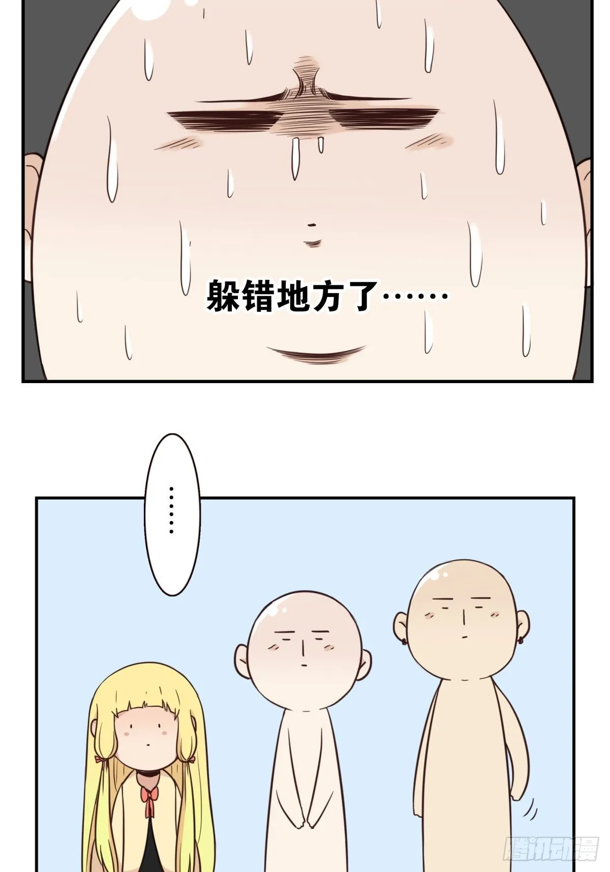 045-那人是谁？ 第22页