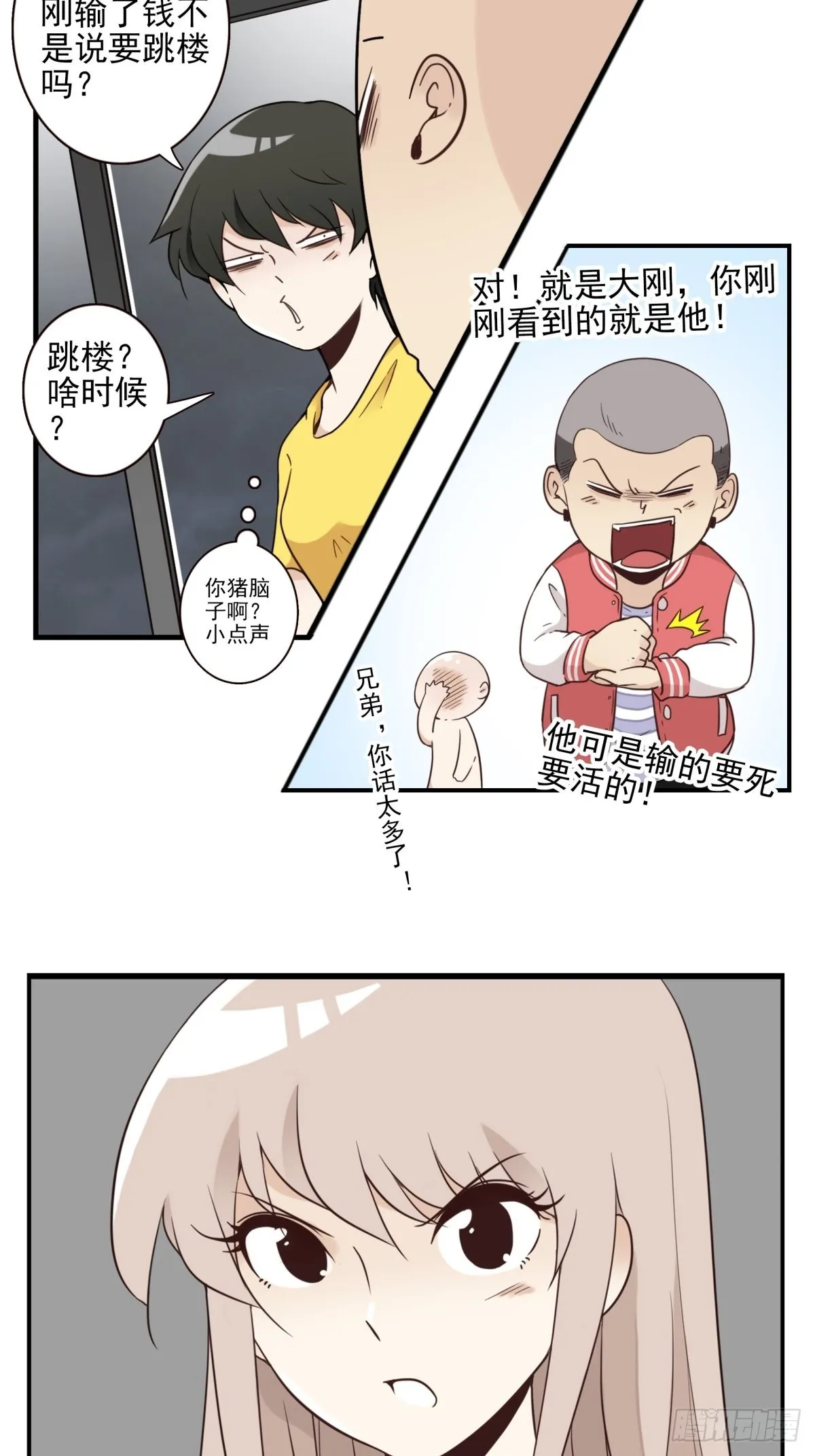 045-那人是谁？ 第25页