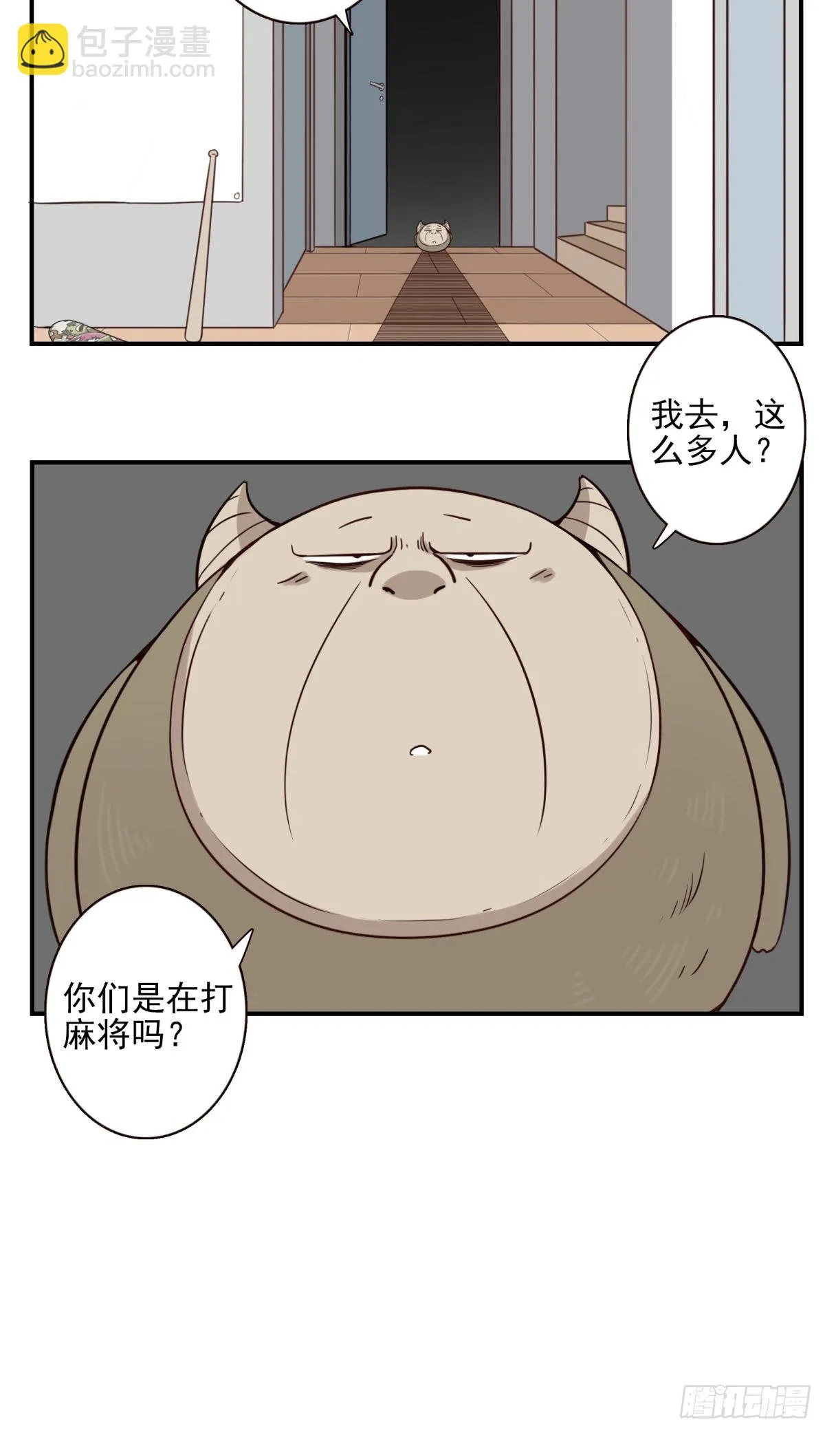 045-那人是谁？ 第28页