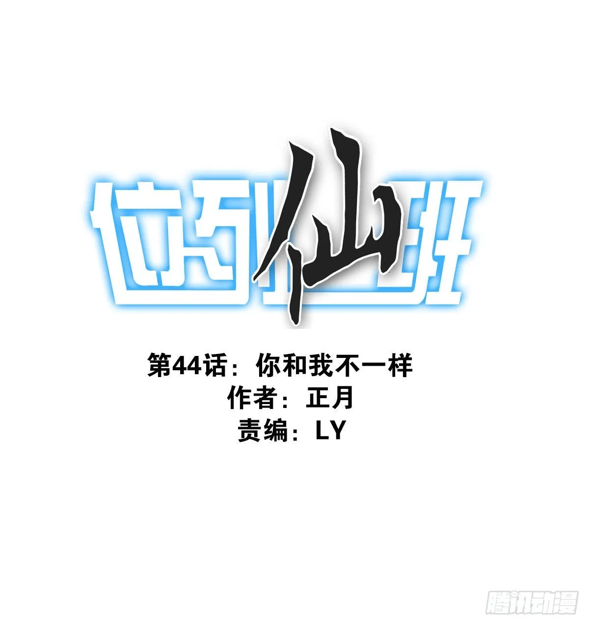 044-我带你去 第1页